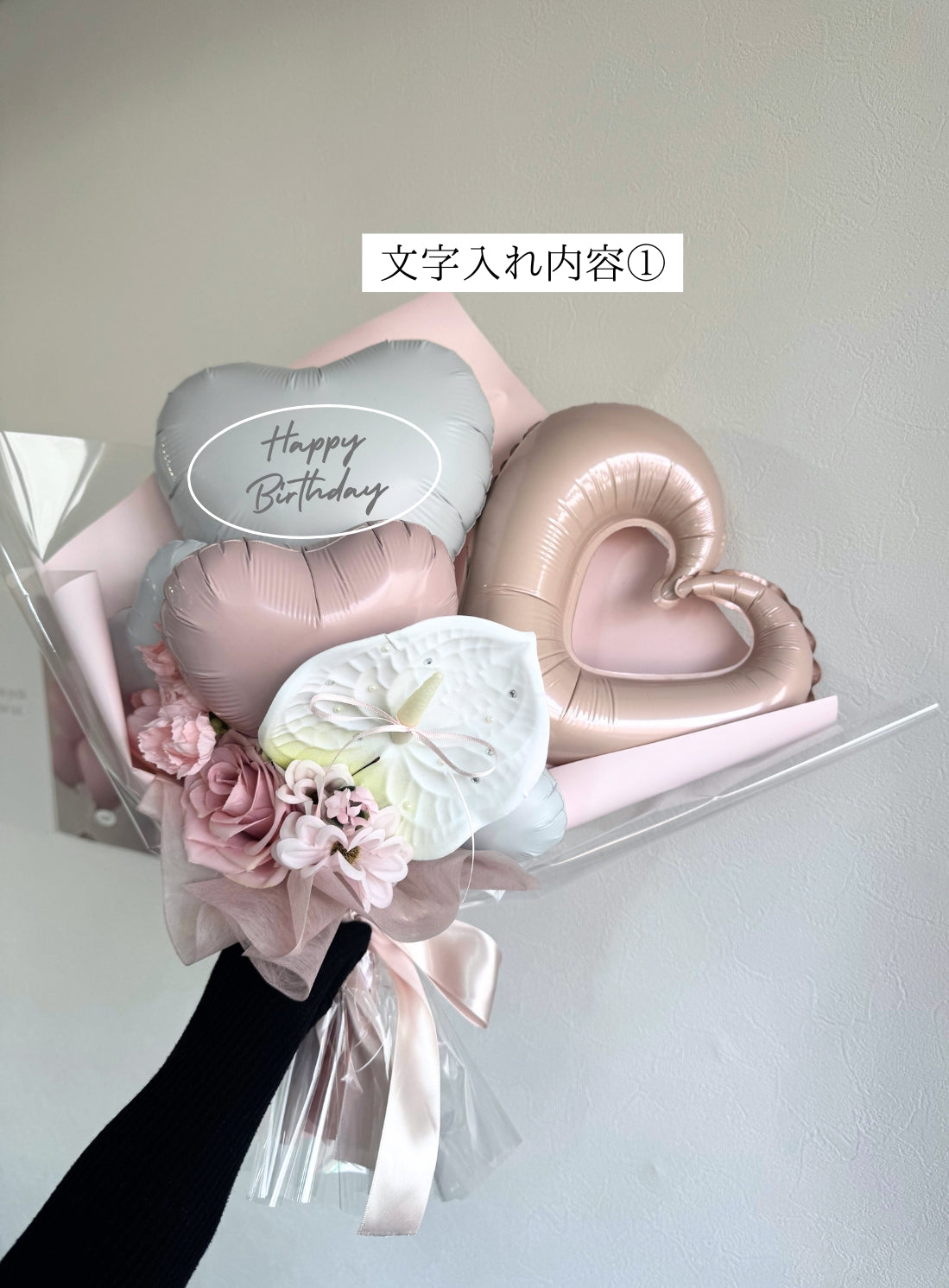 【卒業式・誕生日・記念日ギフト】アンスリウム バルーンブーケ 02 (アーティフィシャルフラワー)