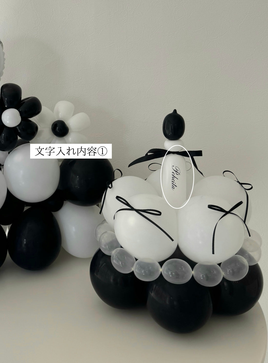 number block & cake balloon 2SET black × white【セット商品】【カラー変更可】