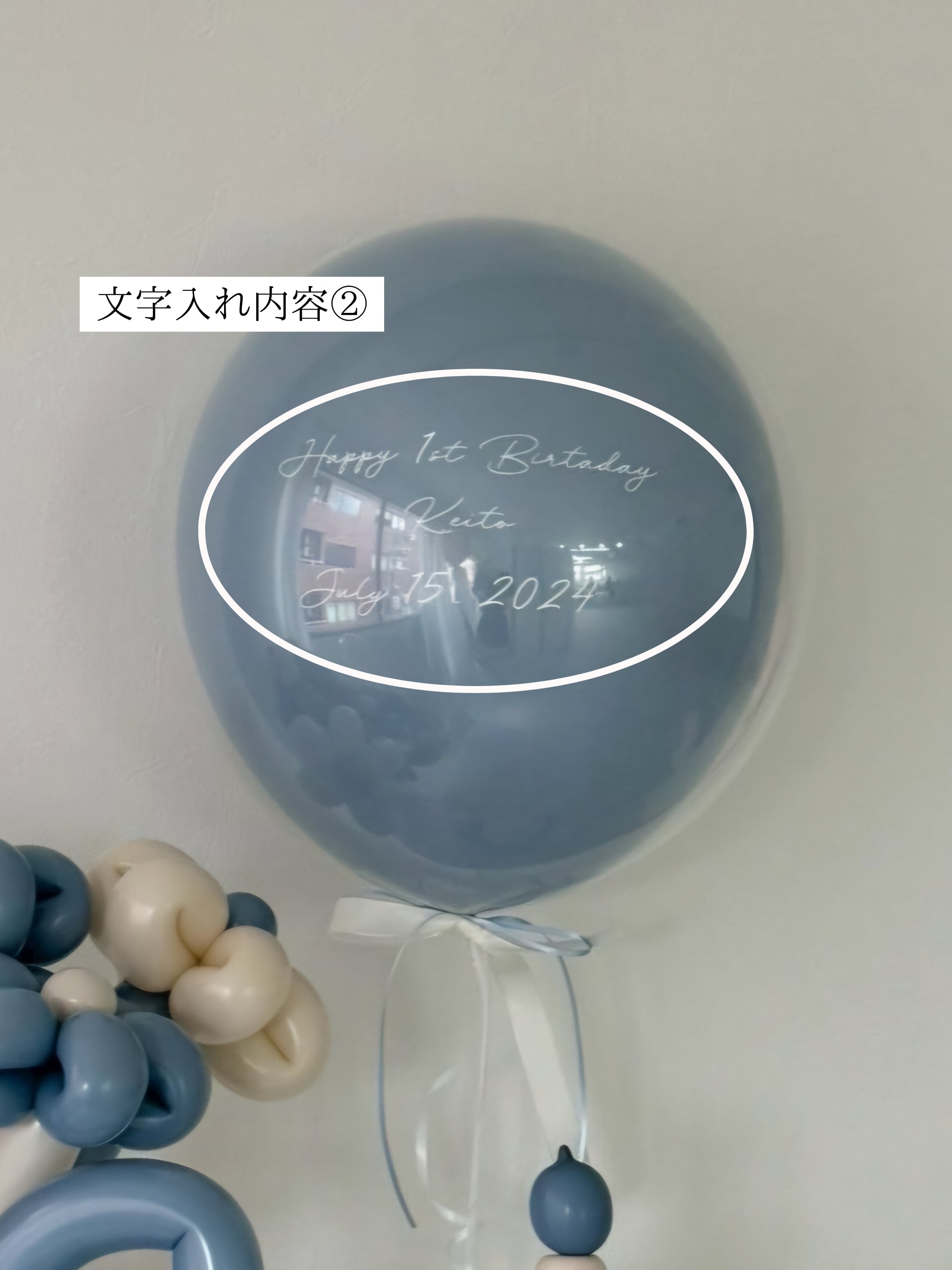 blue×beige balloon 3SET【セット商品】【カラー変更可】