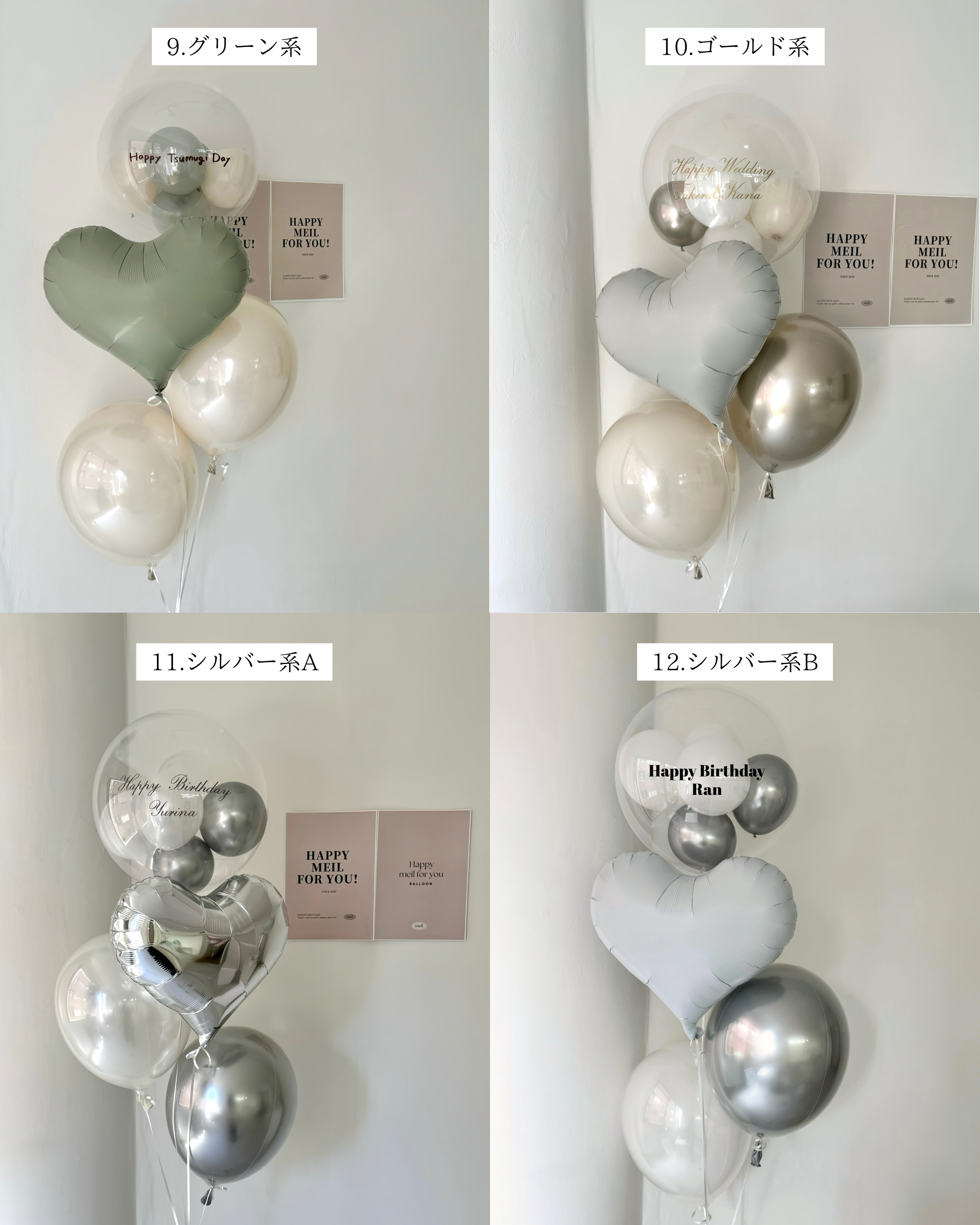 【結婚式・誕生日・記念日ギフト】heart round mix balloon 4SET|全12色
