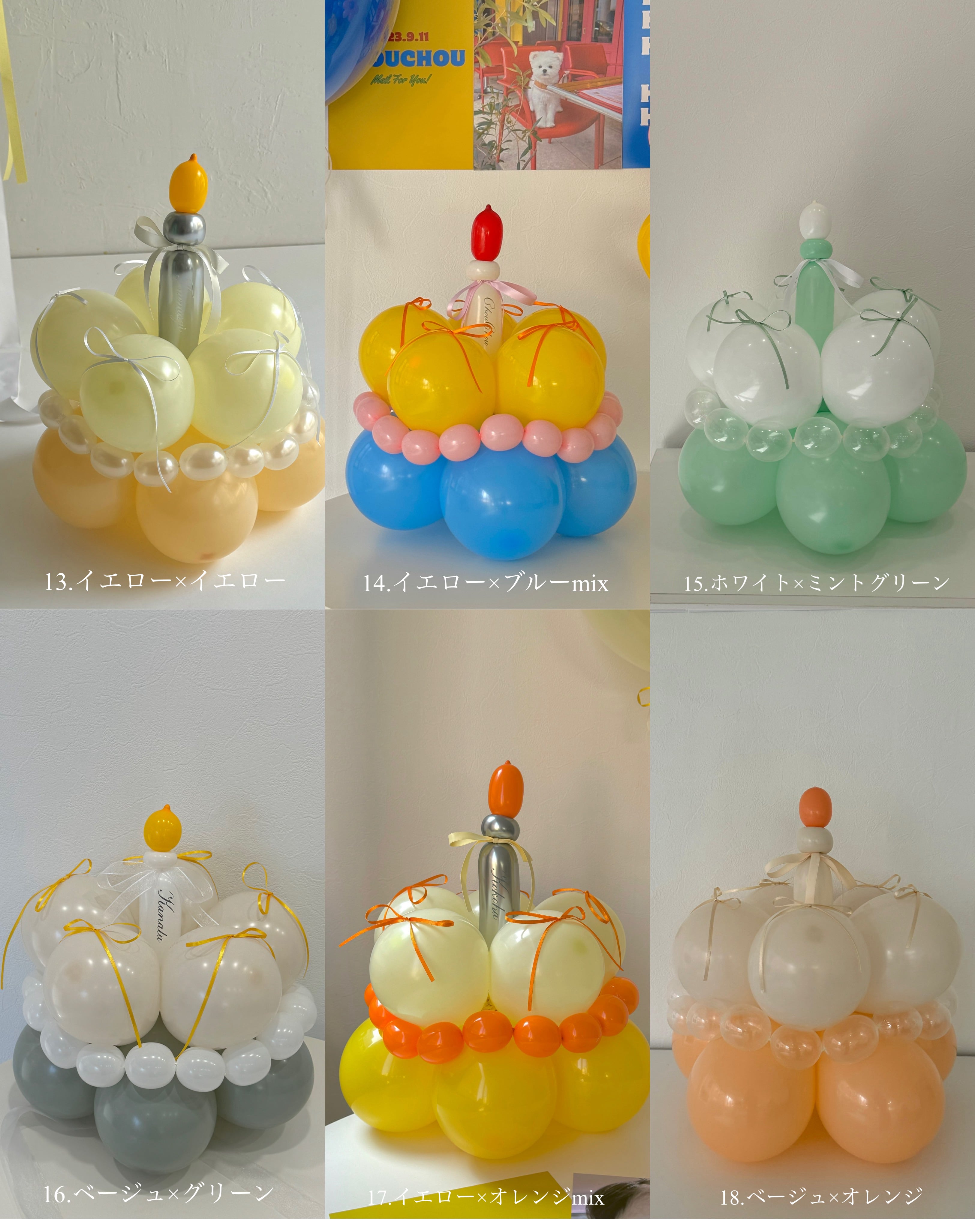 バルーンケーキ balloon cake【全23色】