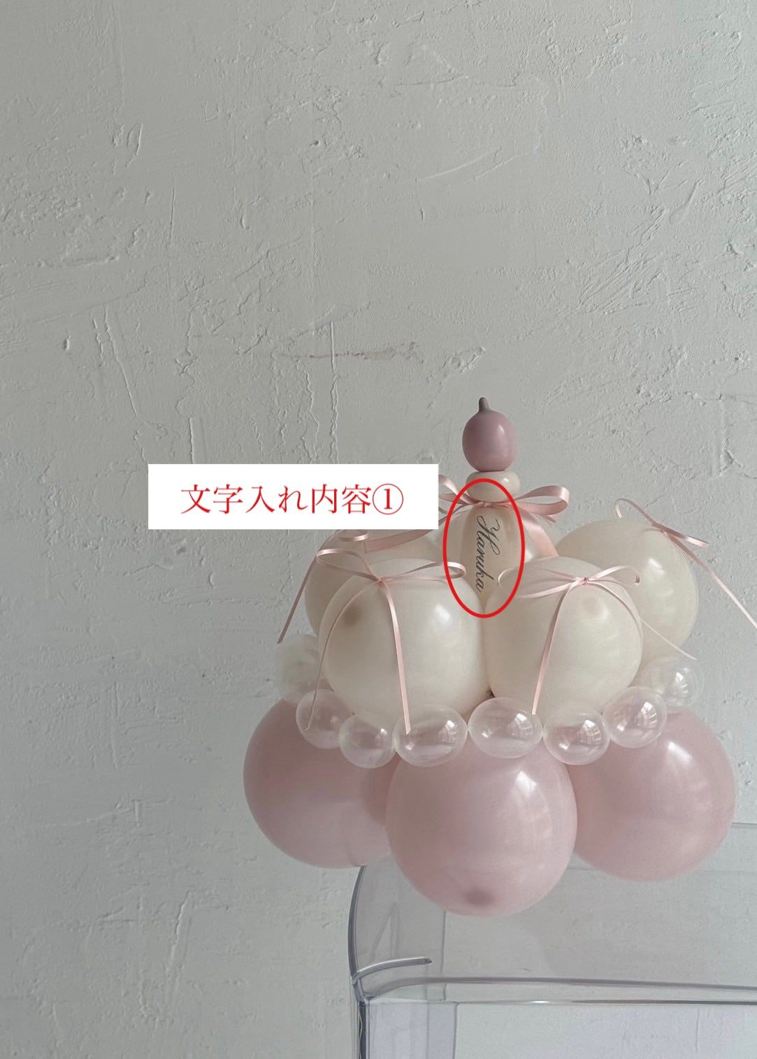 バルーンケーキ balloon cake【全23色】