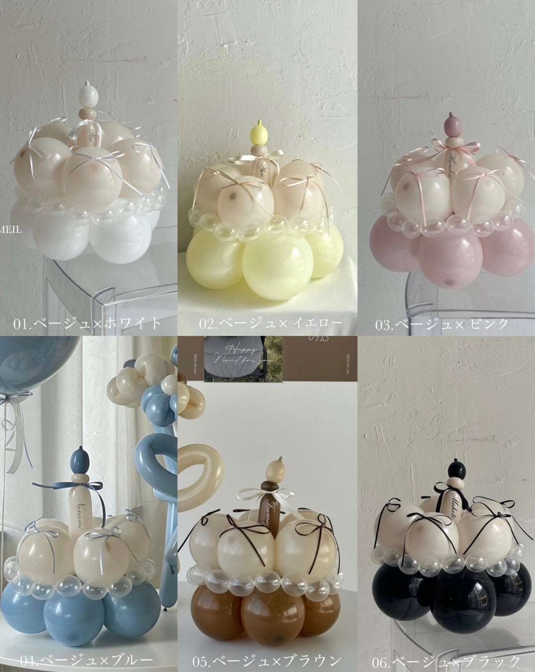 バルーンケーキ balloon cake【全23色】