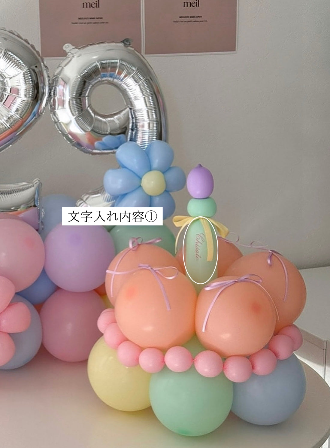 number block & cake balloon 2SET colorful mix【セット商品】【カラー変更可】