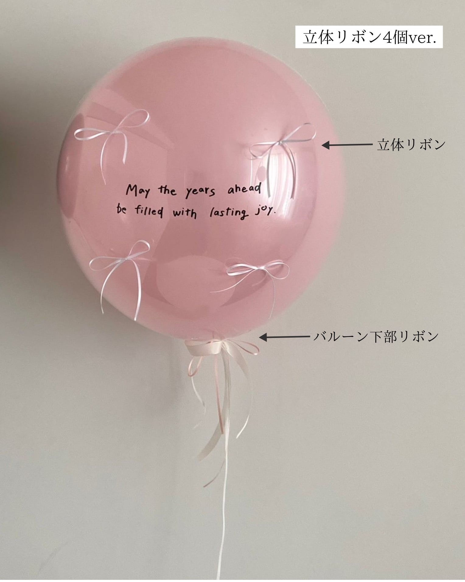 ribbon float balloon -BIG size-【立体リボンver】【全33色】