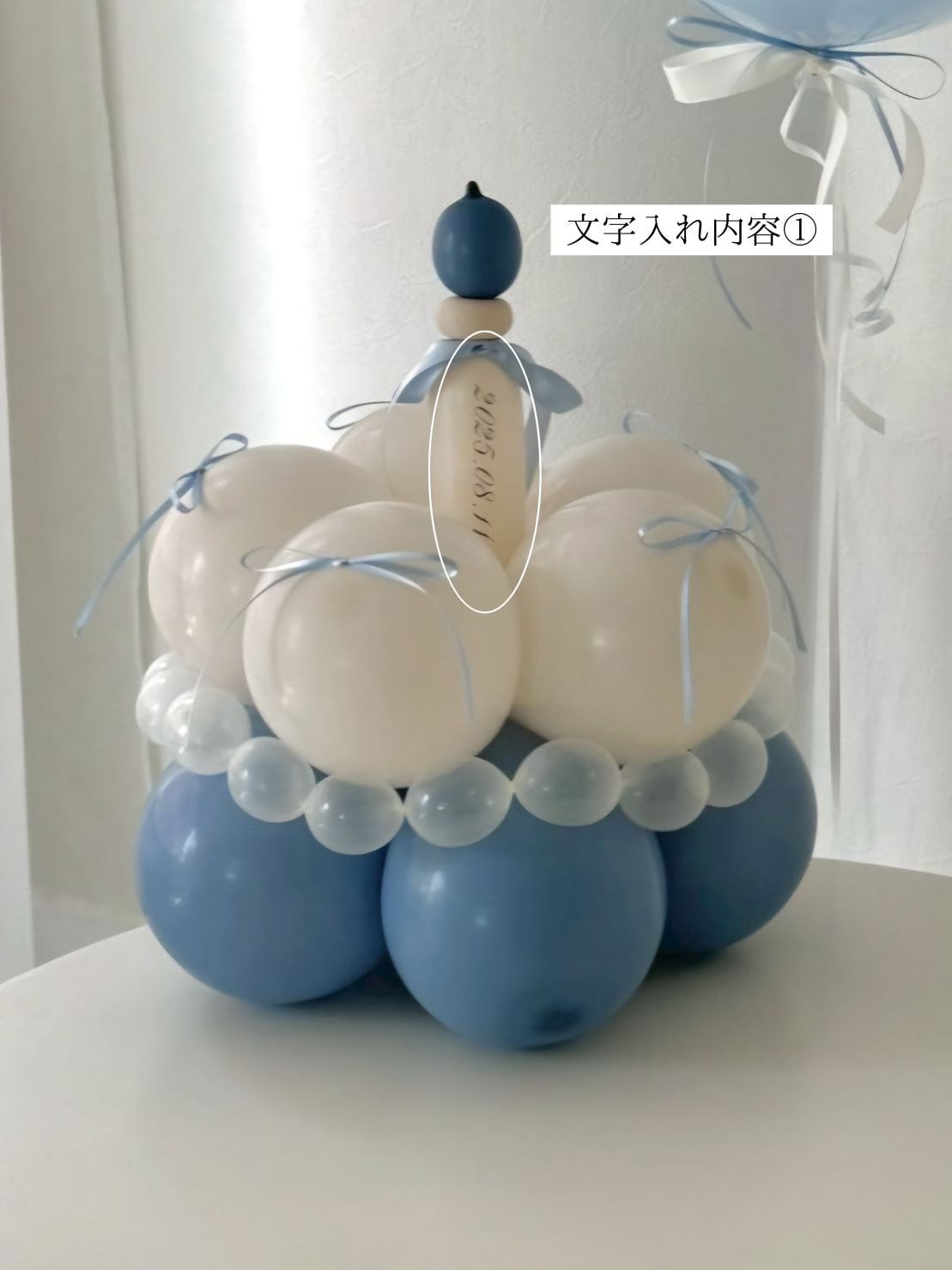 blue×beige balloon 3SET【セット商品】【カラー変更可】
