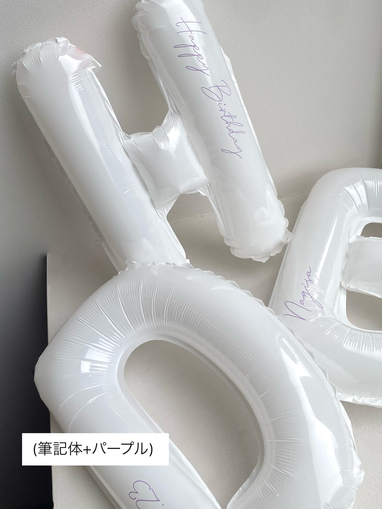 "H B D" balloon set