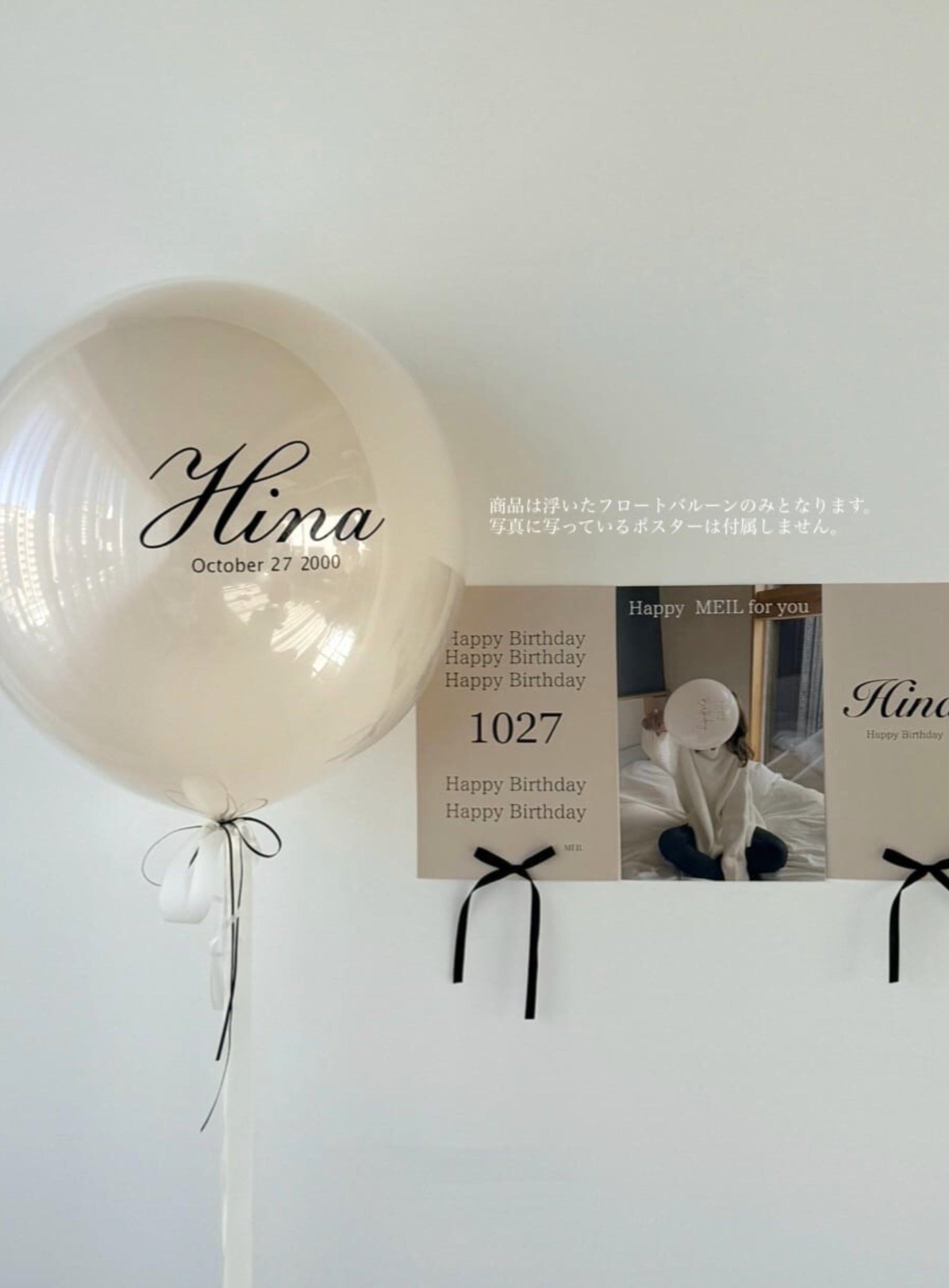 beige float balloon-BIG size-【カラー変更可】