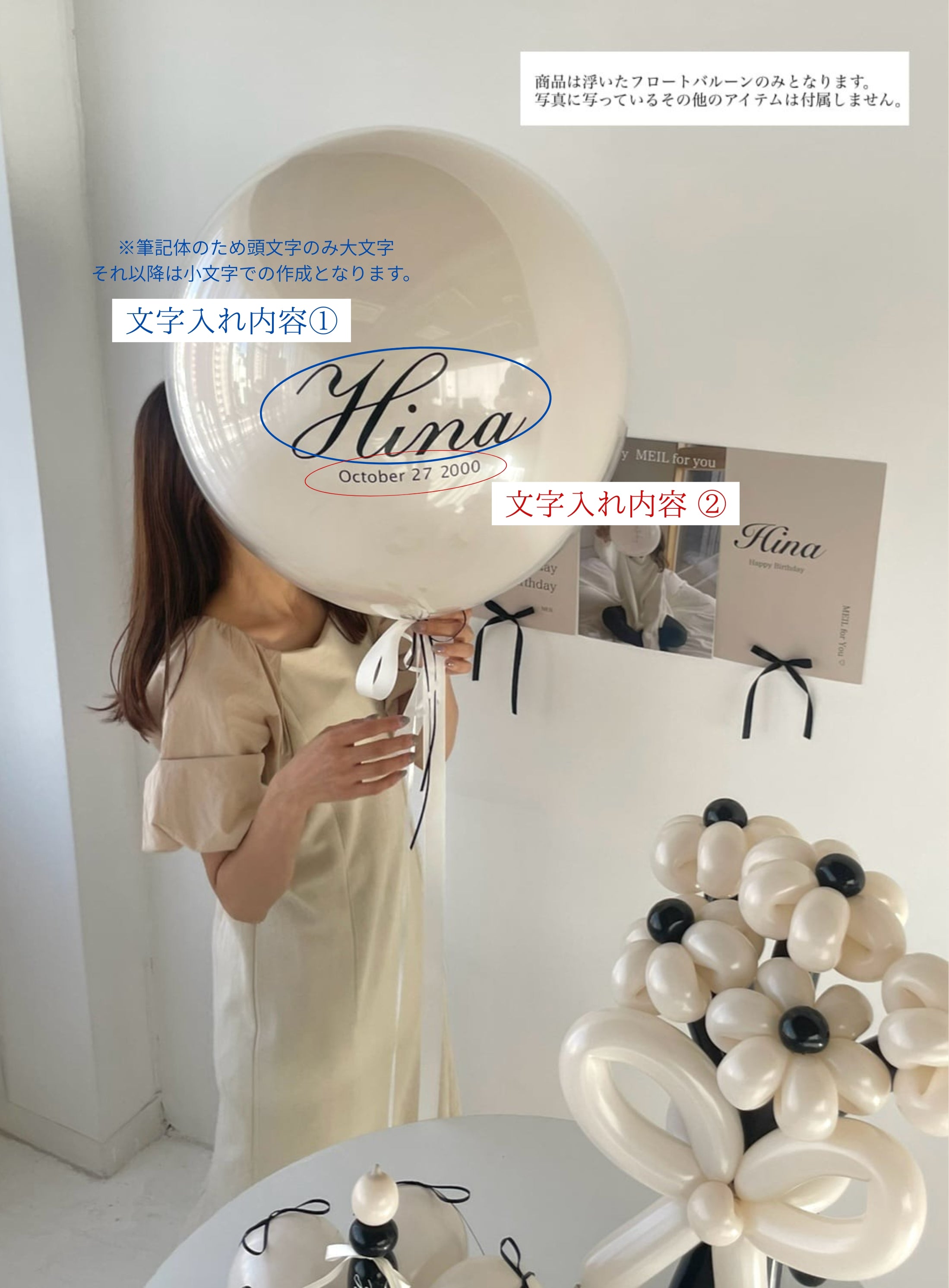 beige float balloon-BIG size-【カラー変更可】