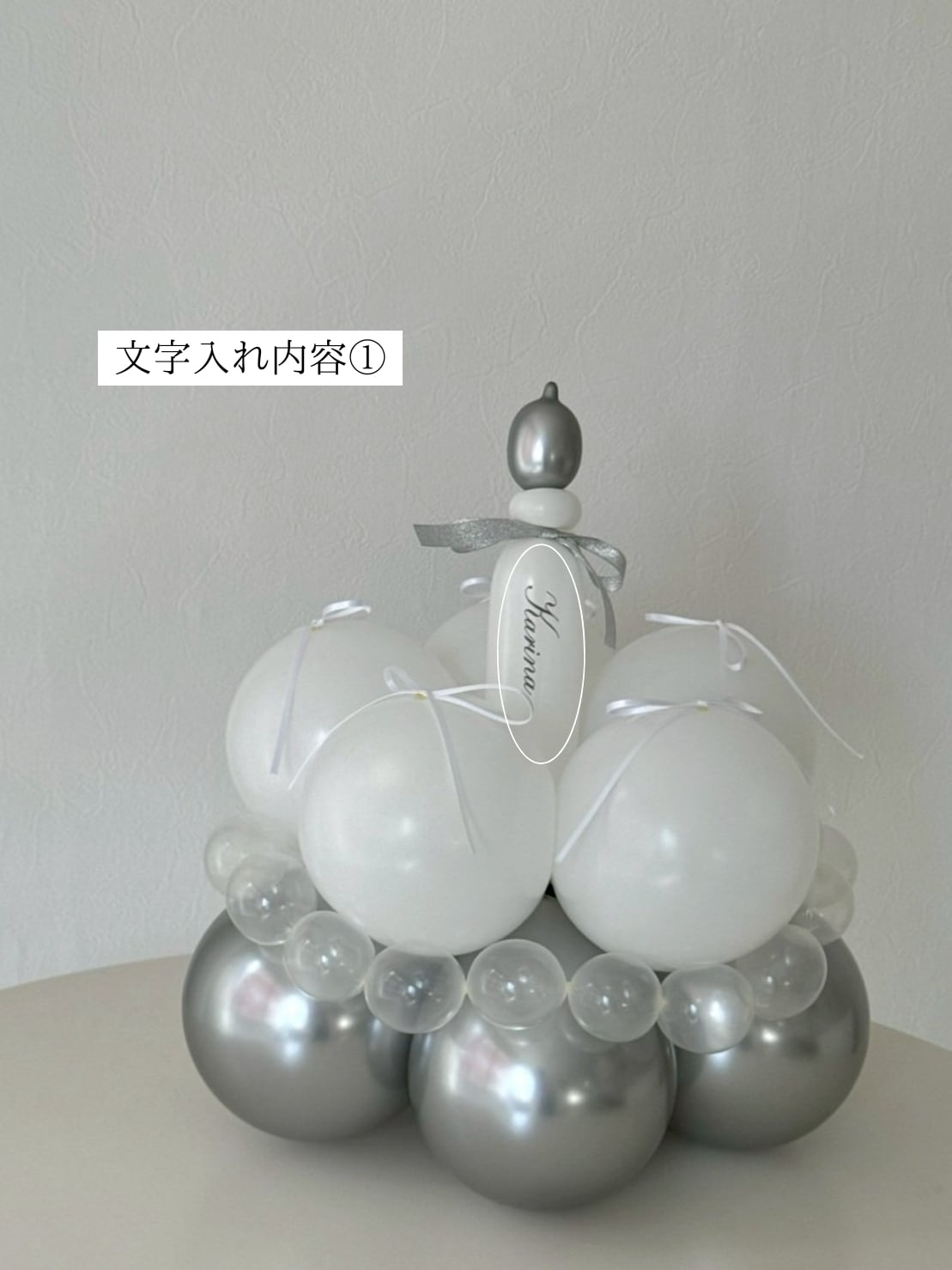 number block & cake balloon 2SET white×silver【セット商品】【カラー変更可】