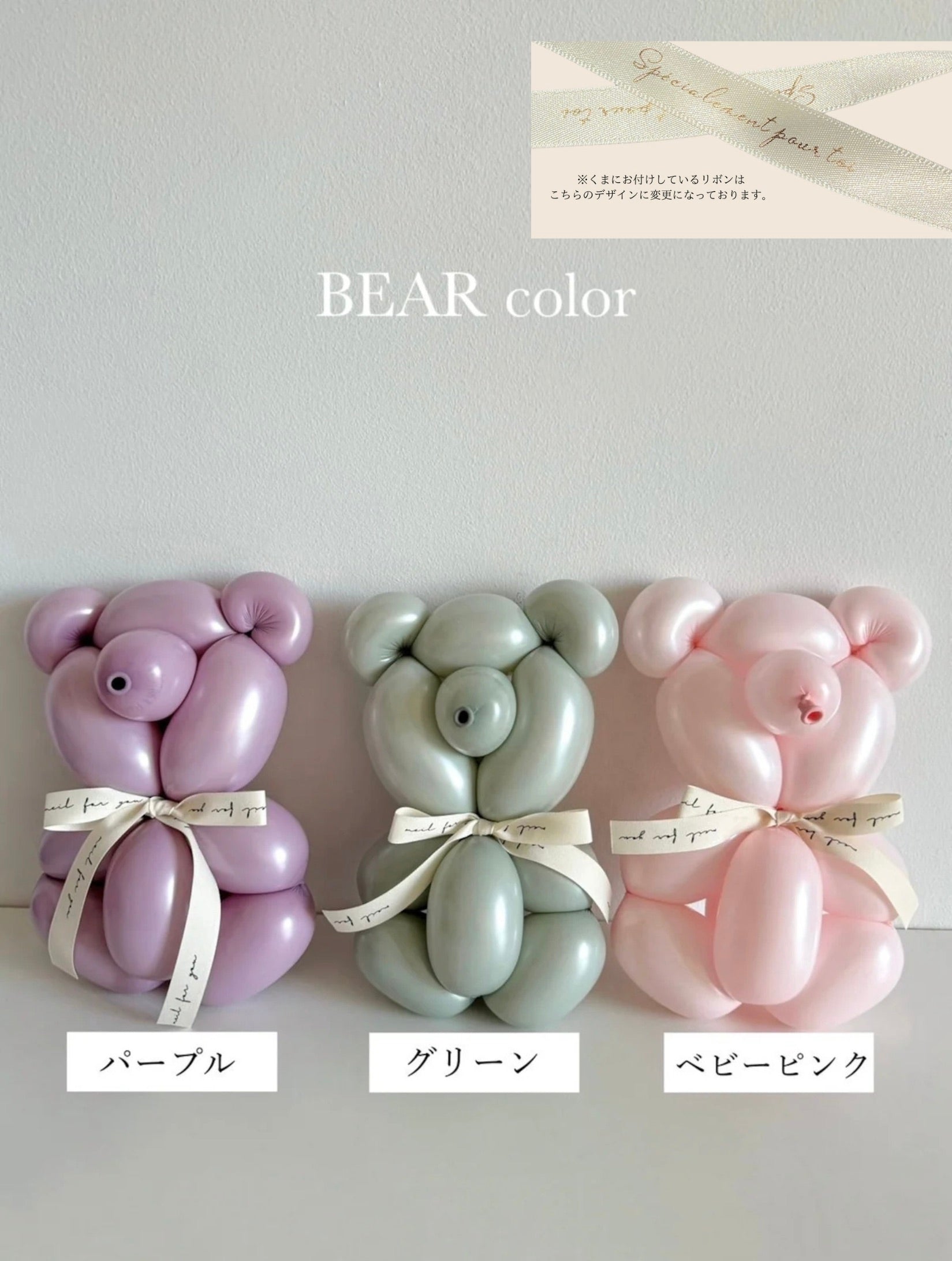 【誕生日・記念日ギフト】くま バルーンフラワーブーケ 5本 ラッピングver｜全42色