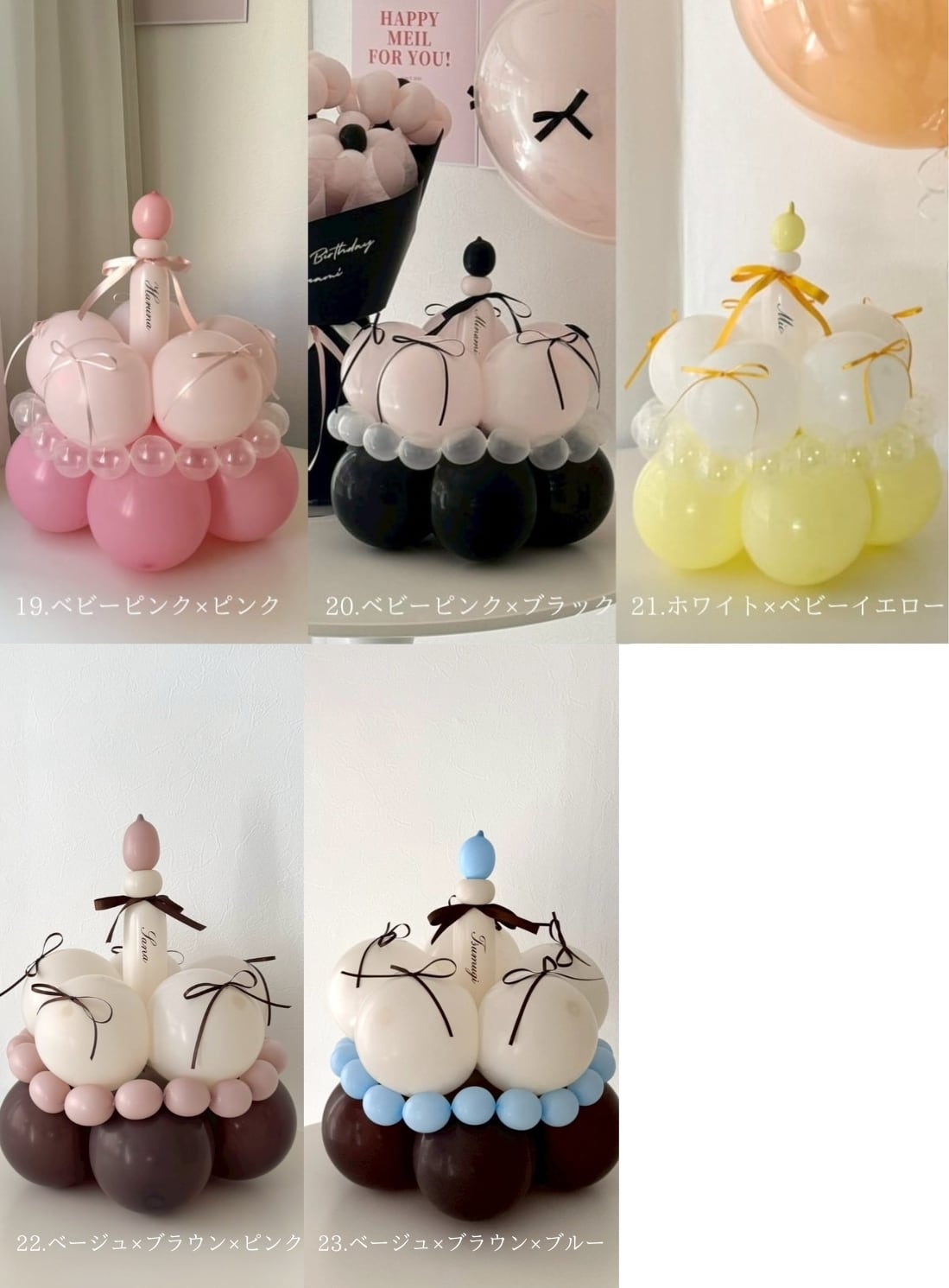 バルーンケーキ balloon cake【全23色】