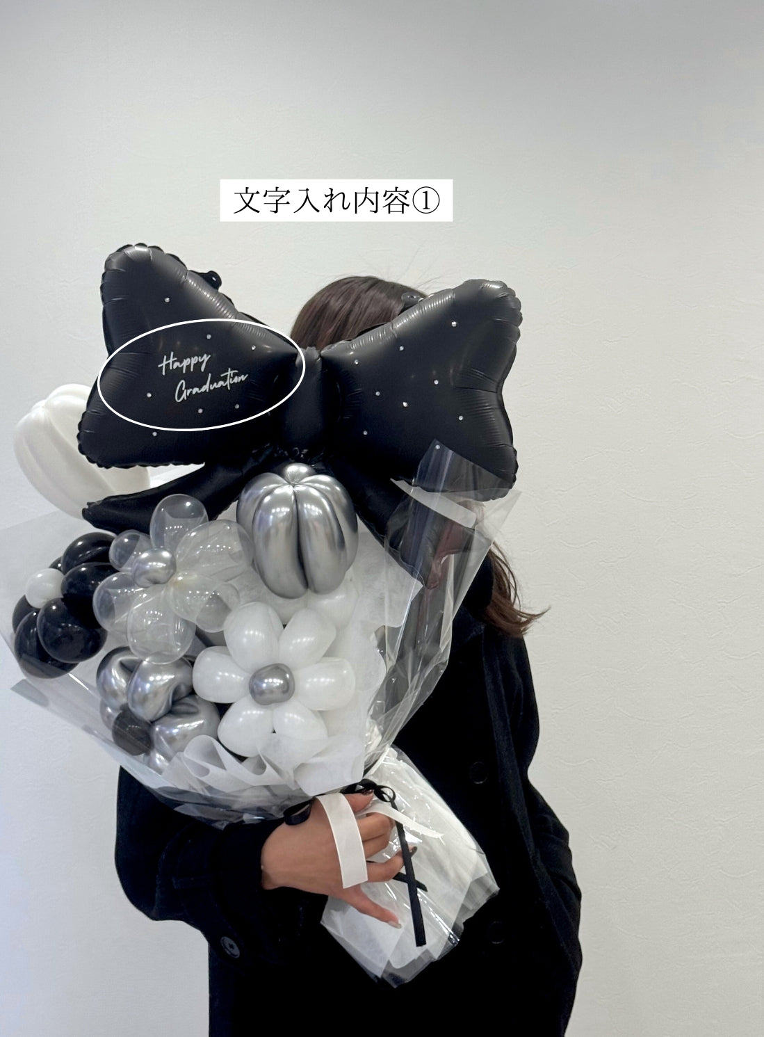 【卒業式】黒リボン バルーンフラワーブーケ（ラッピング付き・ラインストーン選択可）｜全42色