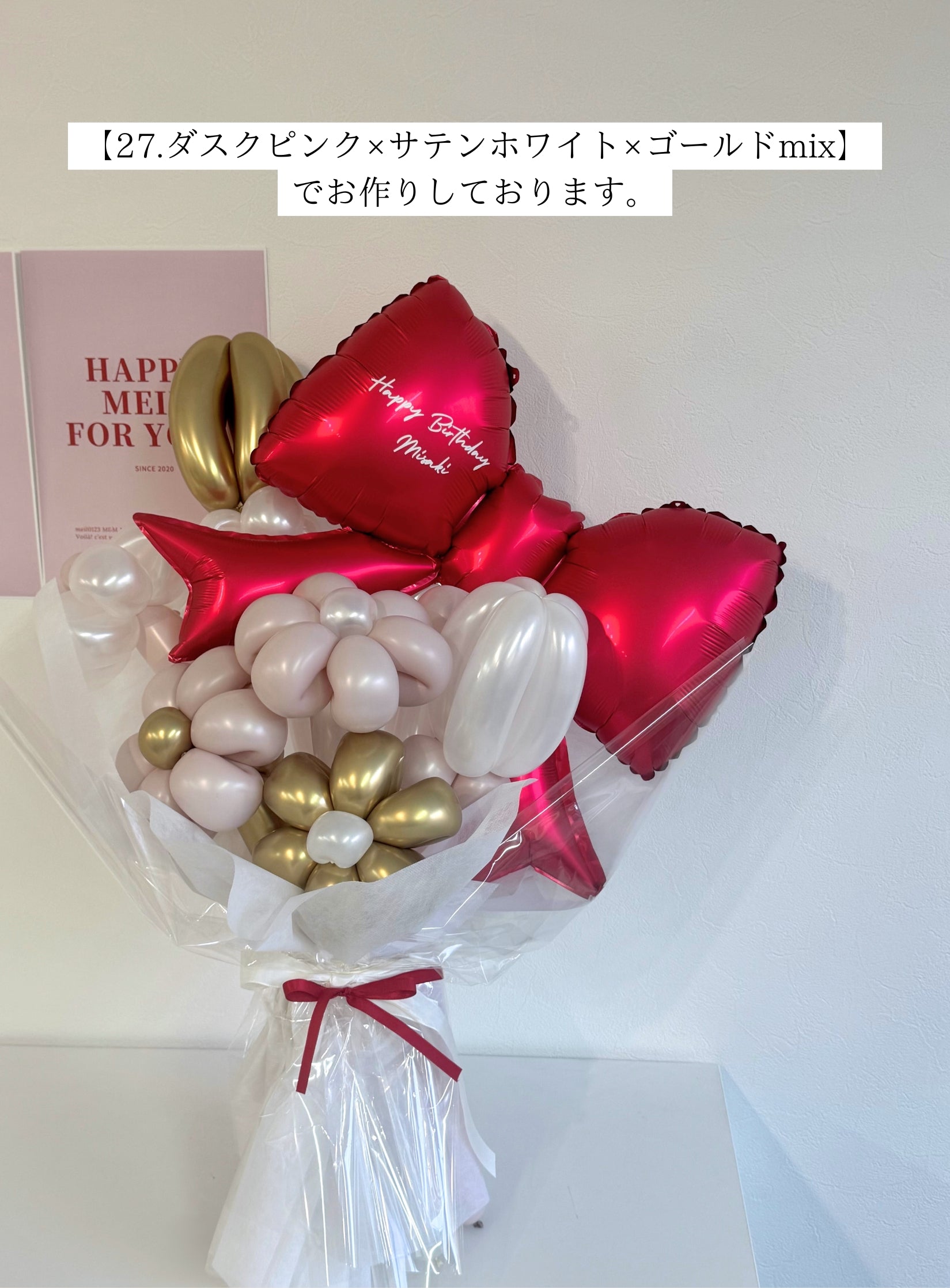 【卒業式】赤リボン バルーンフラワーブーケ（ラッピング付き・ラインストーン選択可）｜全42色