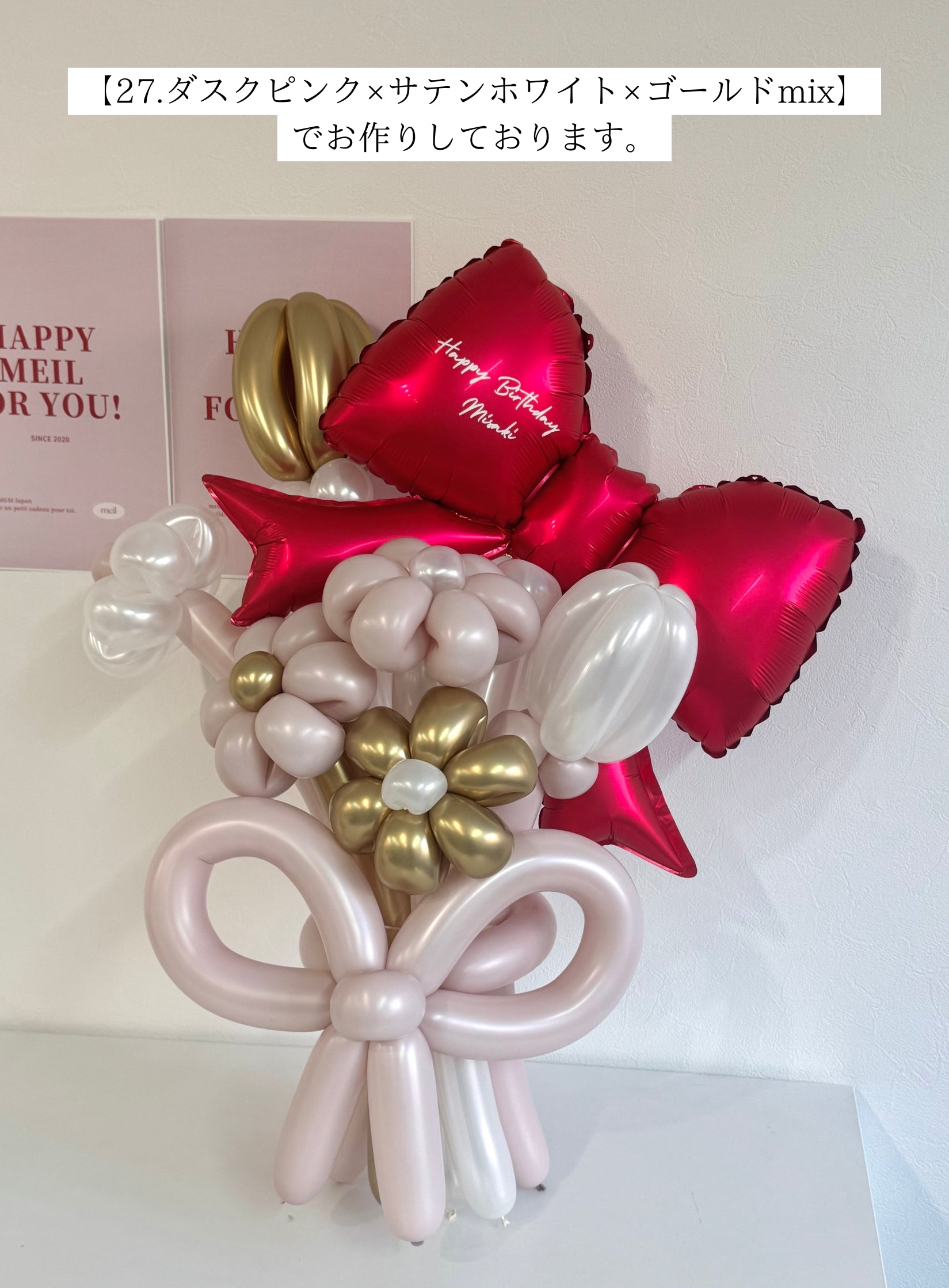 【卒業式】赤リボン バルーンフラワーブーケ（バルーンリボン・ラインストーン選択可）｜全42色