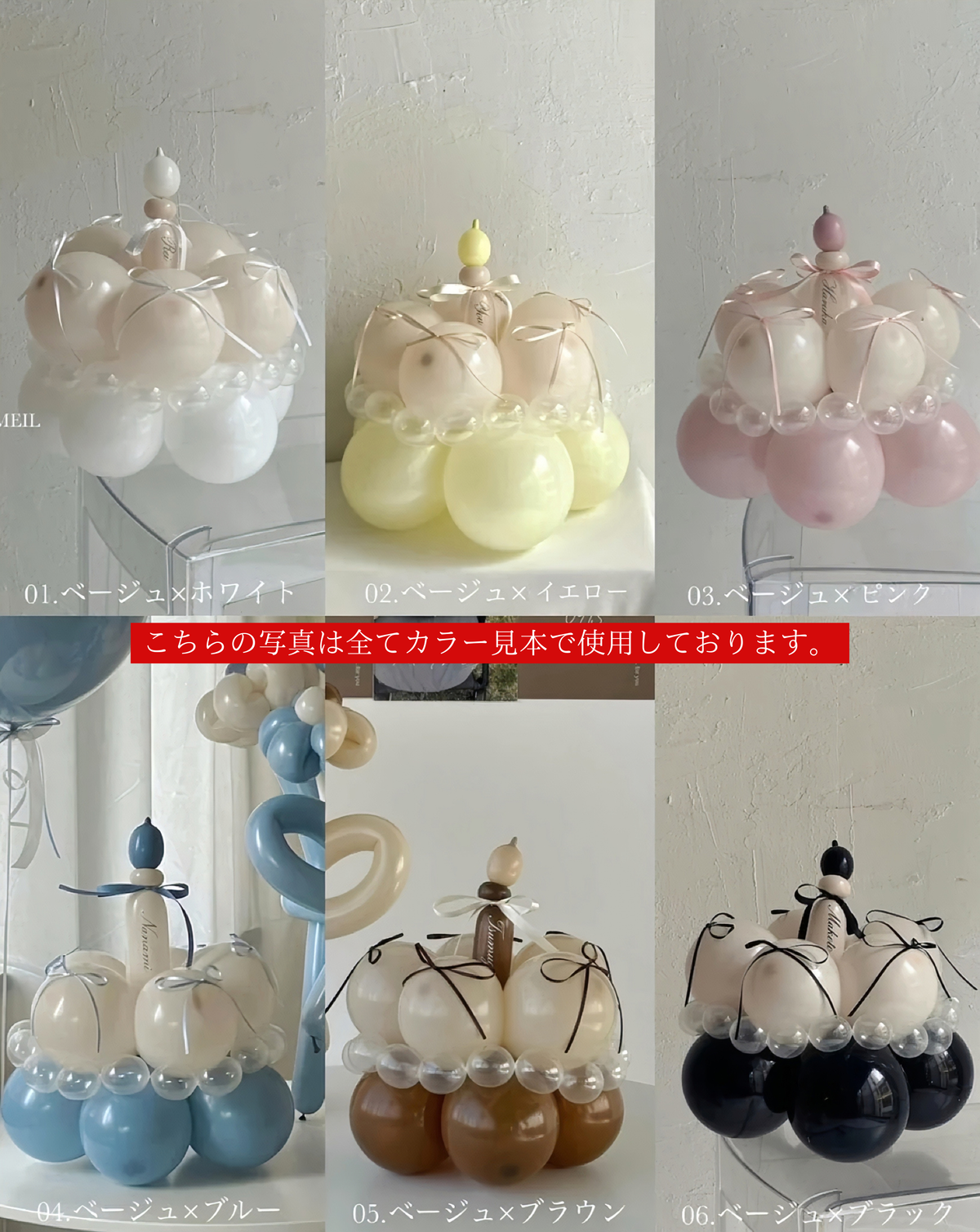 ビジューデコバルーンケーキ balloon cake【全24色】