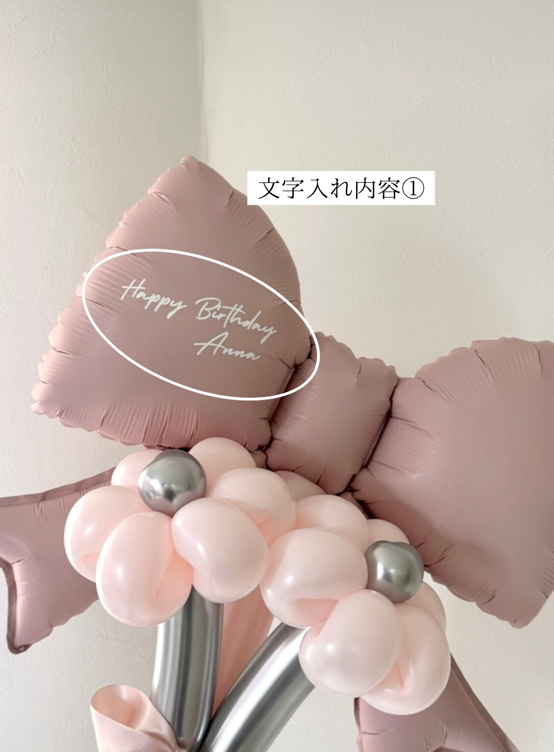 【卒業式・誕生日・記念日ギフト】ピンクリボン バルーンブーケ 3本 (ラインストーン選択可)｜03