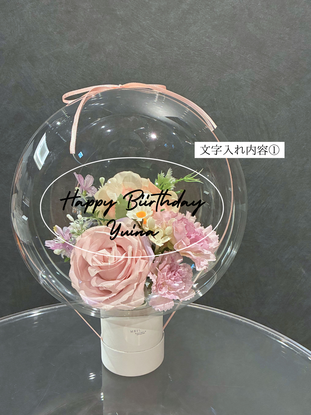 【誕生日・結婚式・記念日ギフト】バルーンフラワー ボックス  Sサイズ -02-