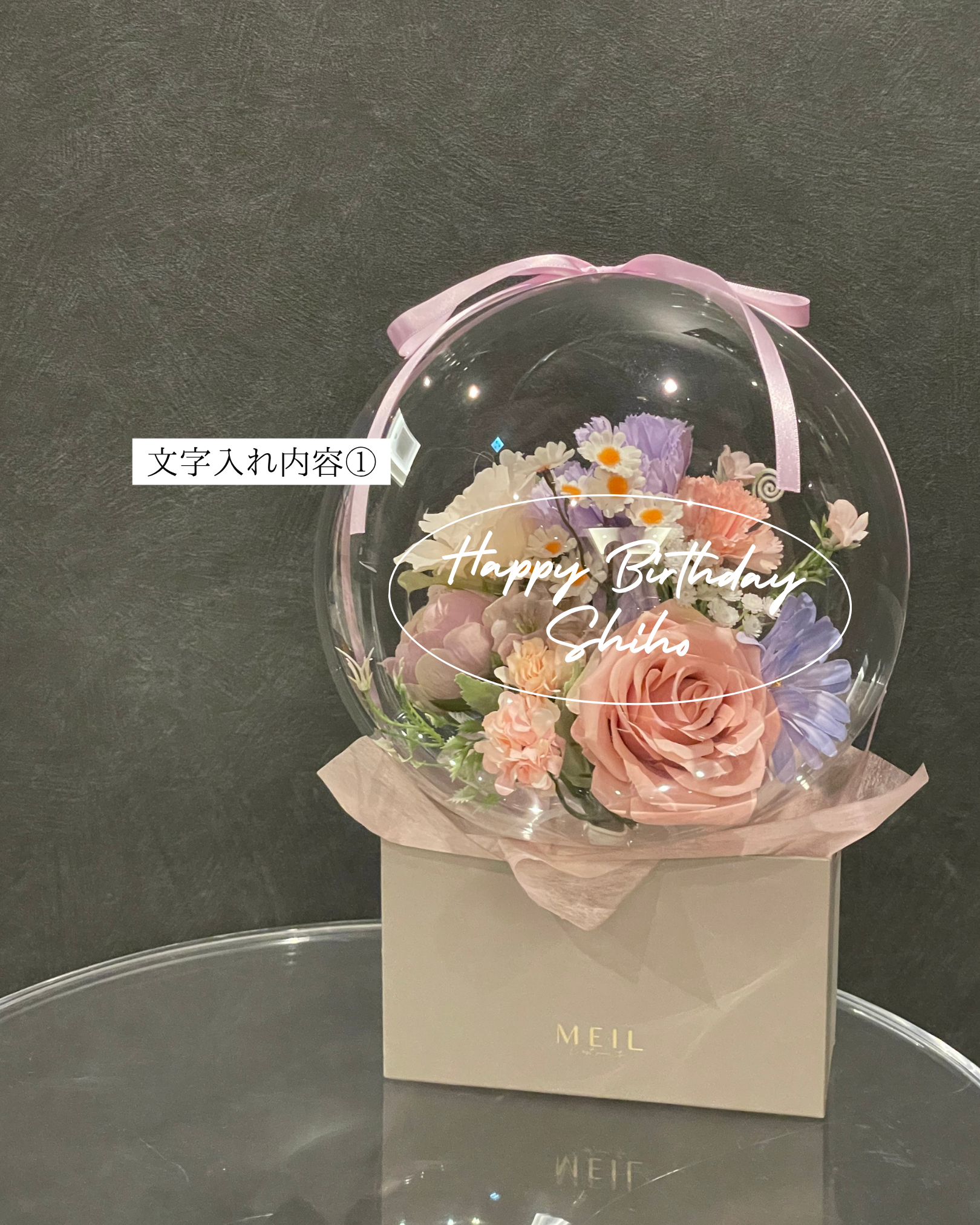 【誕生日・結婚式・記念日ギフト】バルーンフラワー ボックス Mサイズ -13-