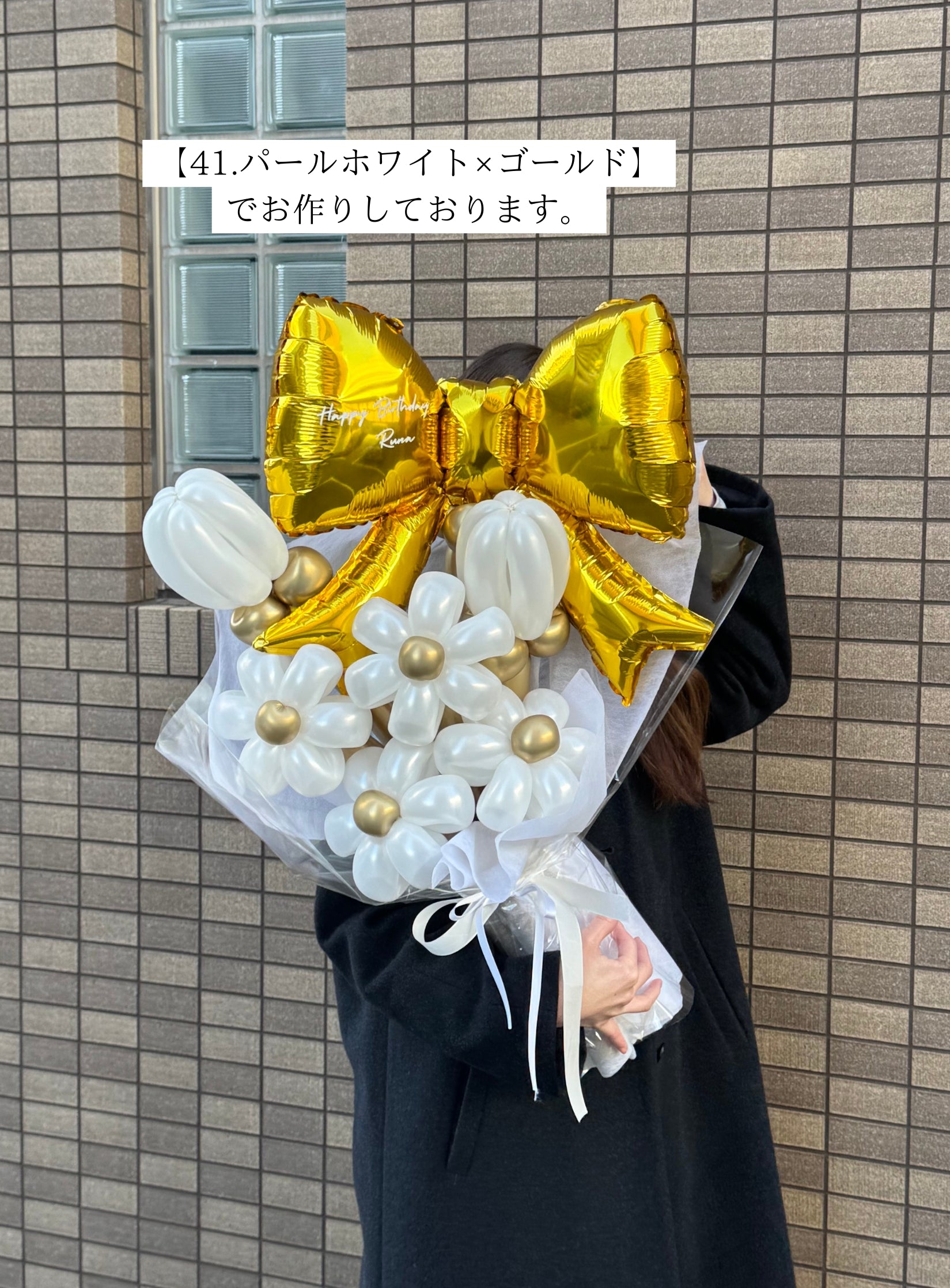 【卒業式】ゴールドリボン バルーンフラワーブーケ（ラッピング付き・ラインストーン選択可）｜全42色