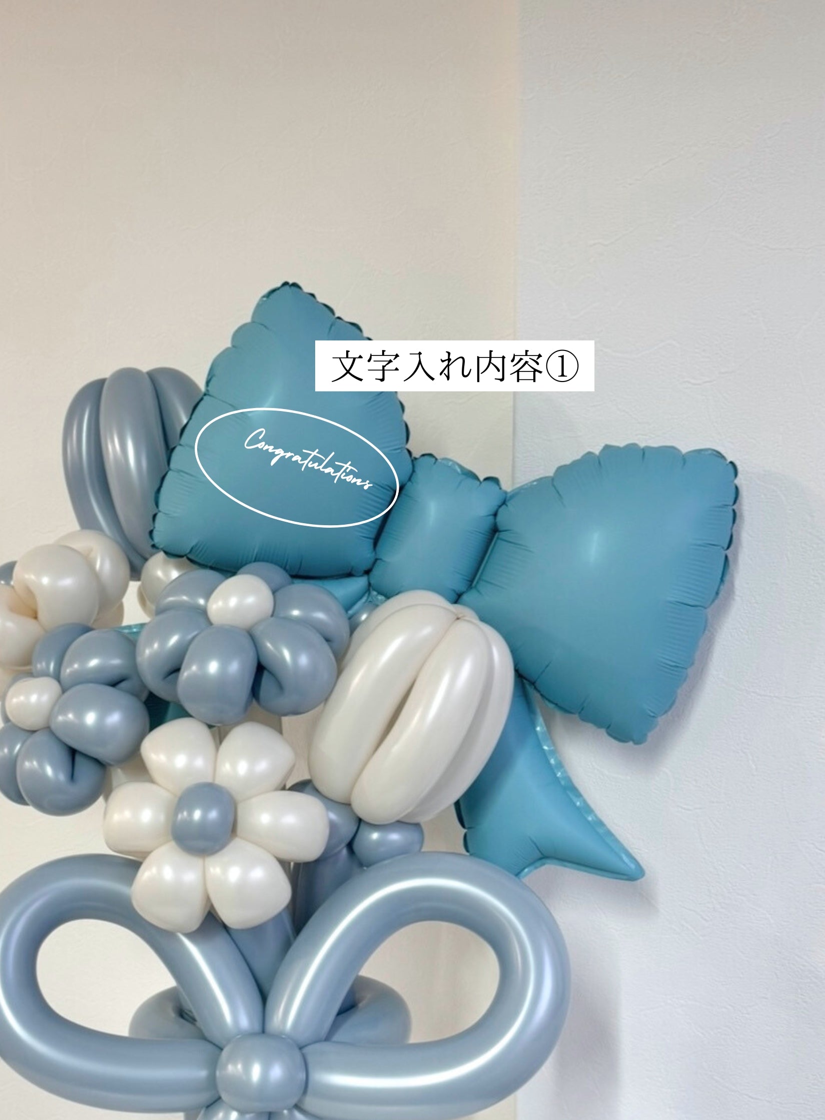 【卒業式】水色リボン バルーンフラワーブーケ（バルーンリボン・ラインストーン選択可）｜全42色