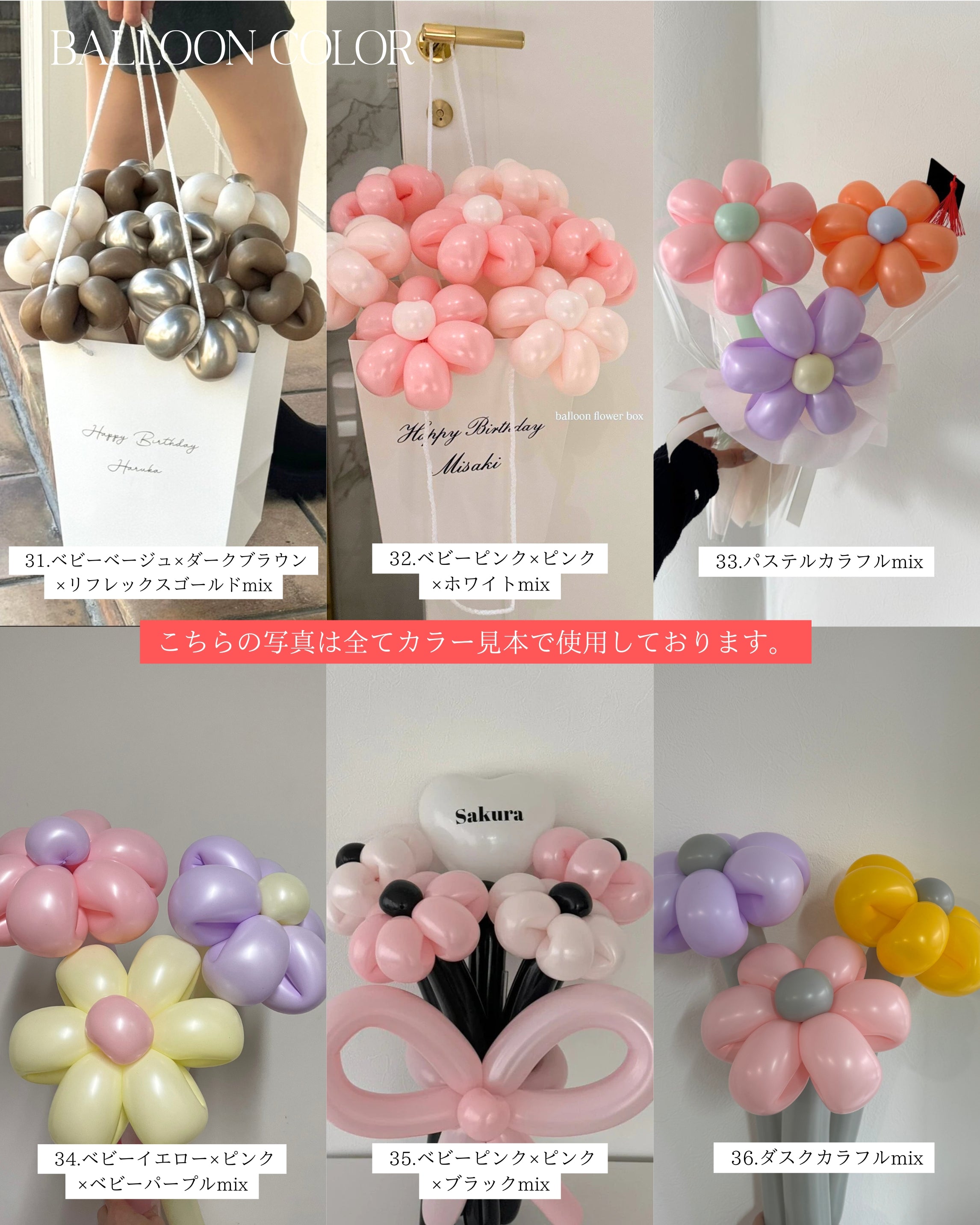 【卒業式】卒業帽　バルーンフラワーブーケ 3本 ラッピングver｜全37色