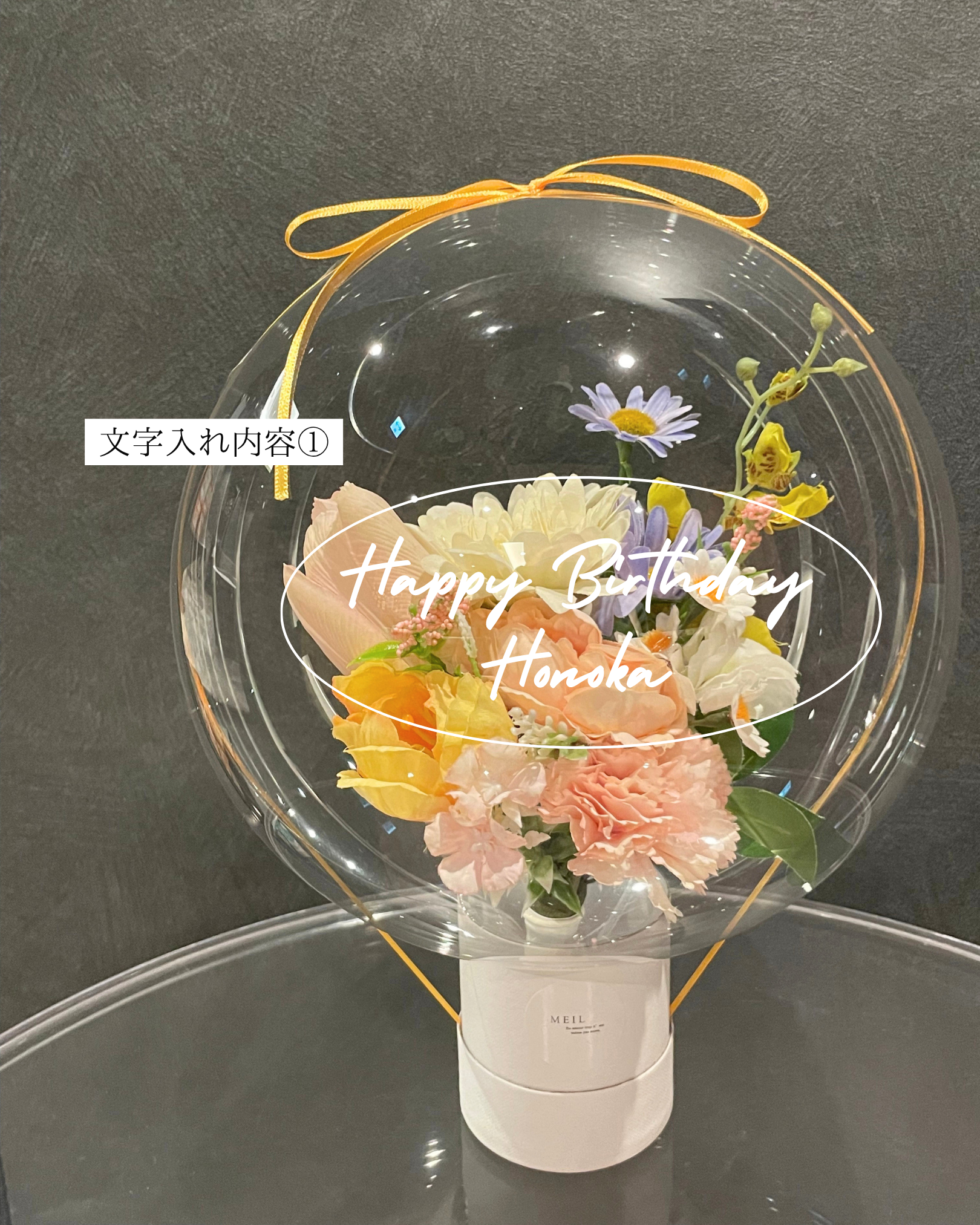 【誕生日・結婚式・記念日ギフト】バルーンフラワー ボックス  Sサイズ -04-