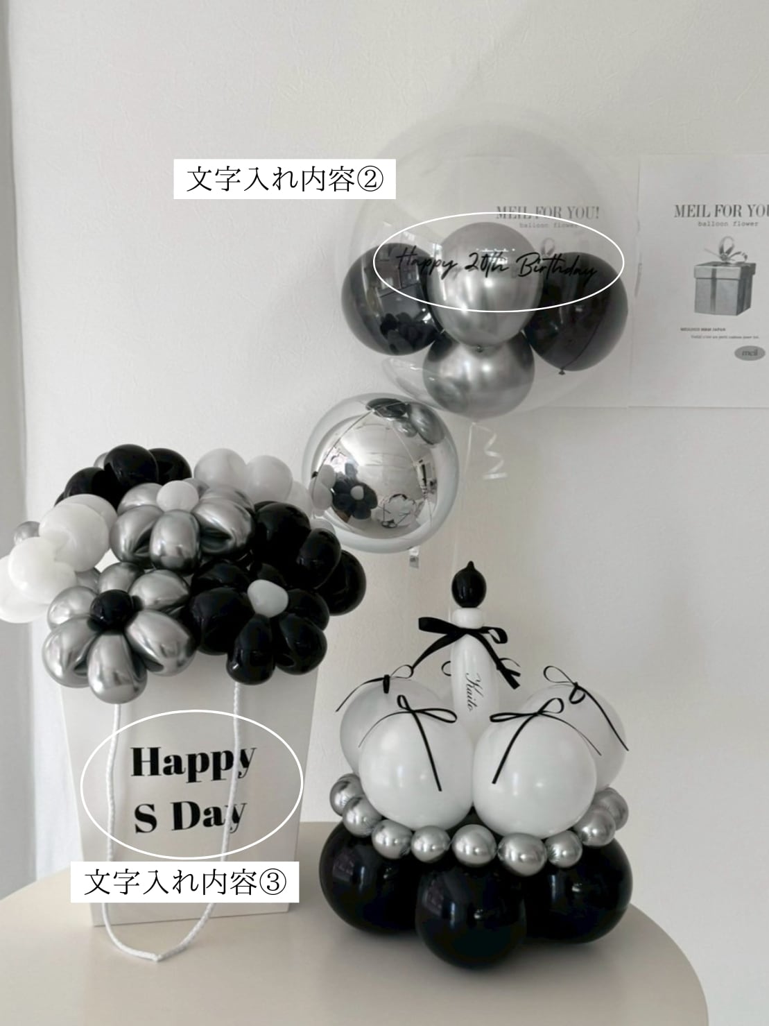 black×white balloon 3SET【セット商品】【カラー変更可】
