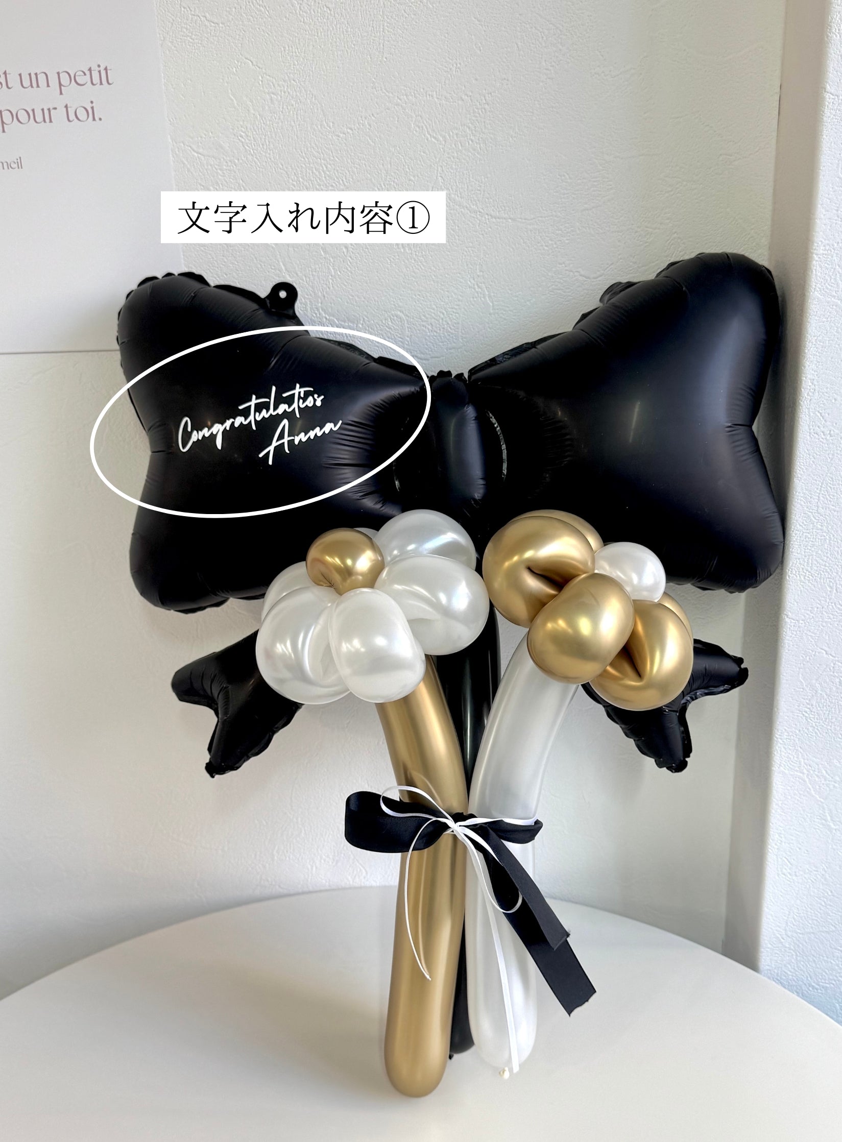 【卒業式・誕生日・記念日ギフト】黒リボン バルーンブーケ 3本 (ラインストーン選択可)｜04