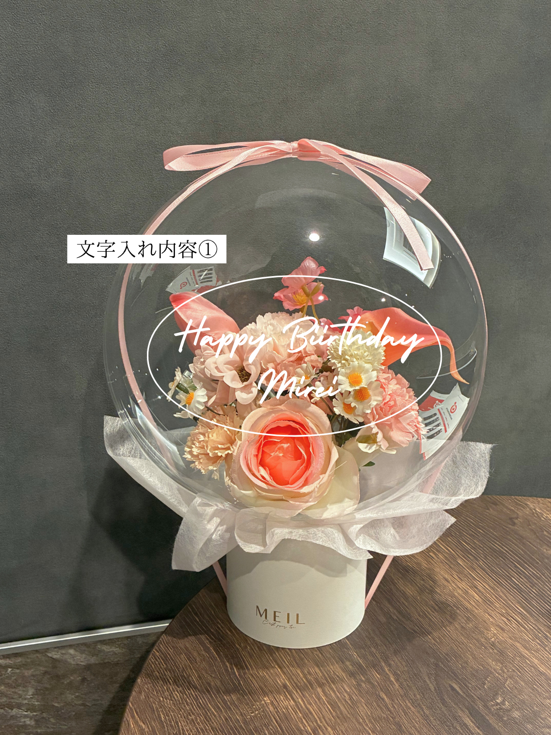 【誕生日・結婚式・記念日ギフト】バルーンフラワー ボックス Mサイズ -01-