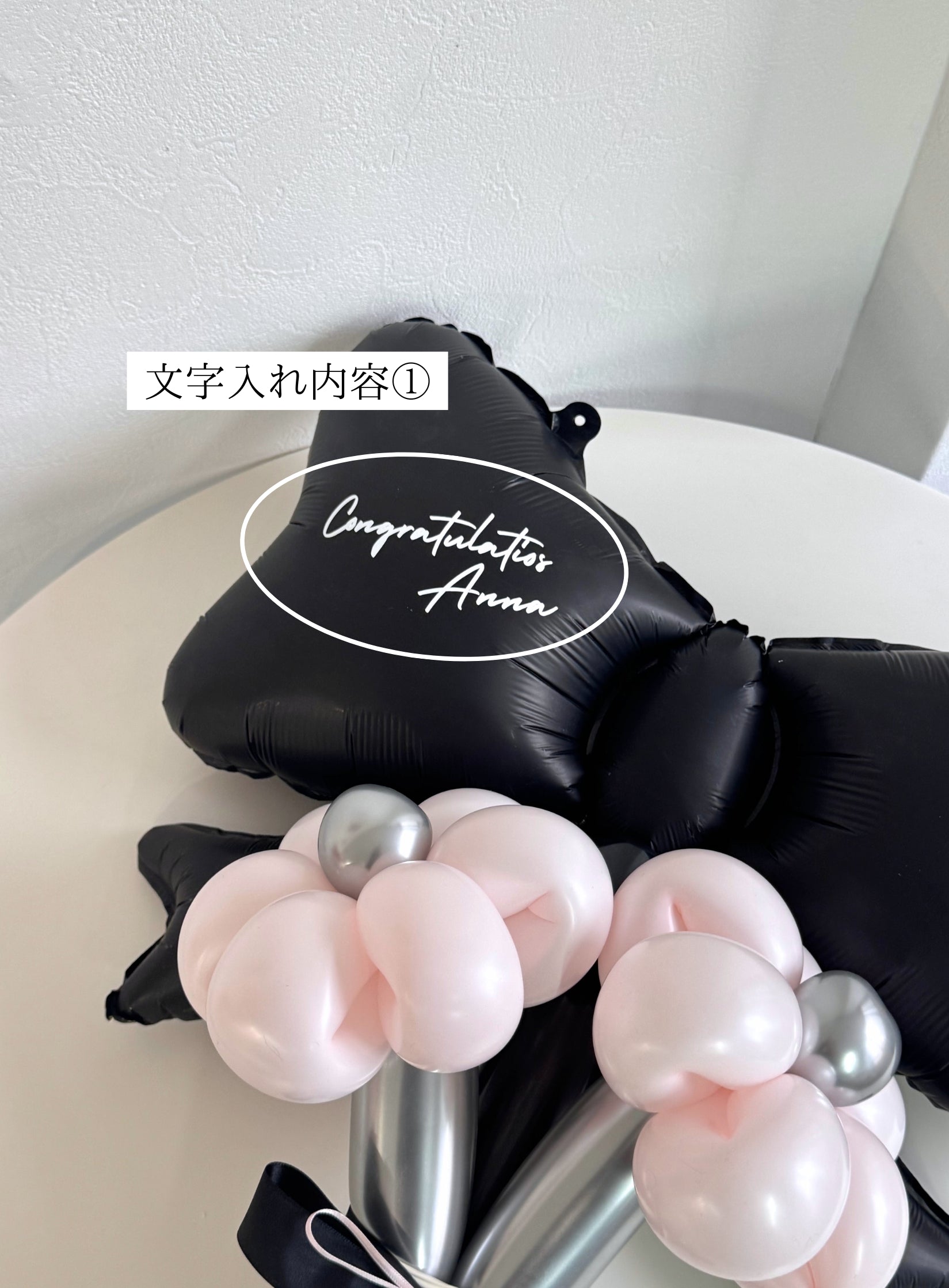 【卒業式・誕生日・記念日ギフト】黒リボン バルーンブーケ 3本 (ラインストーン選択可)｜06