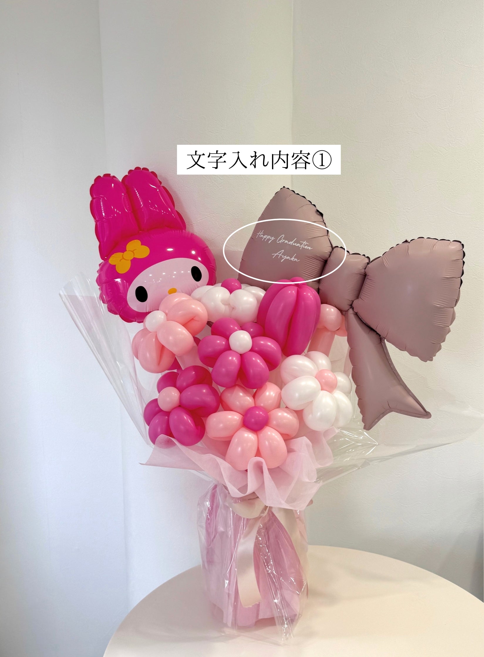 【卒業式・誕生日・記念日ギフト】キャラクターブーケ リボン サンリオ マイメロ