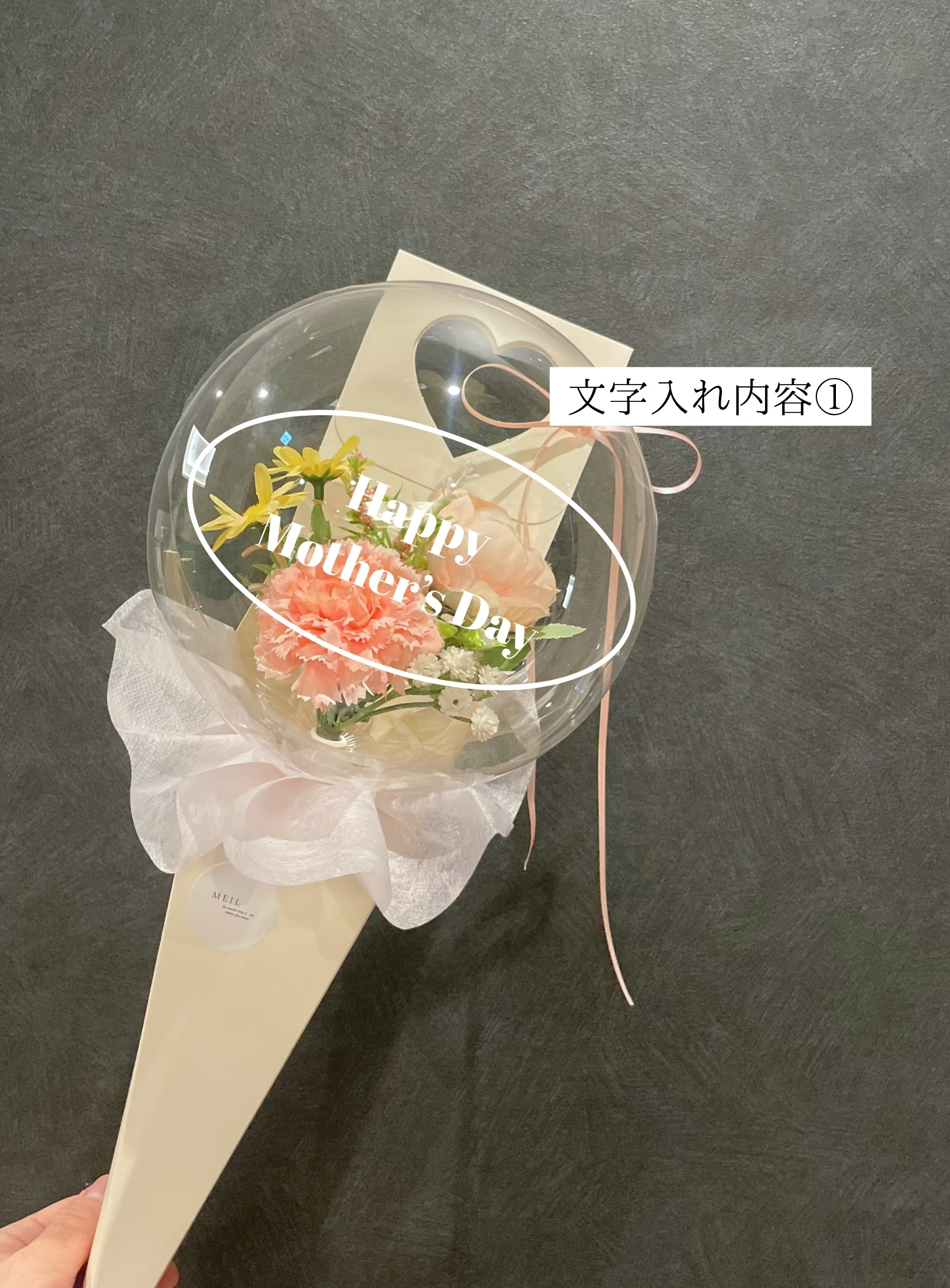 【誕生日・結婚式・母の日ギフト】バルーンフラワー スティックブーケ -01-