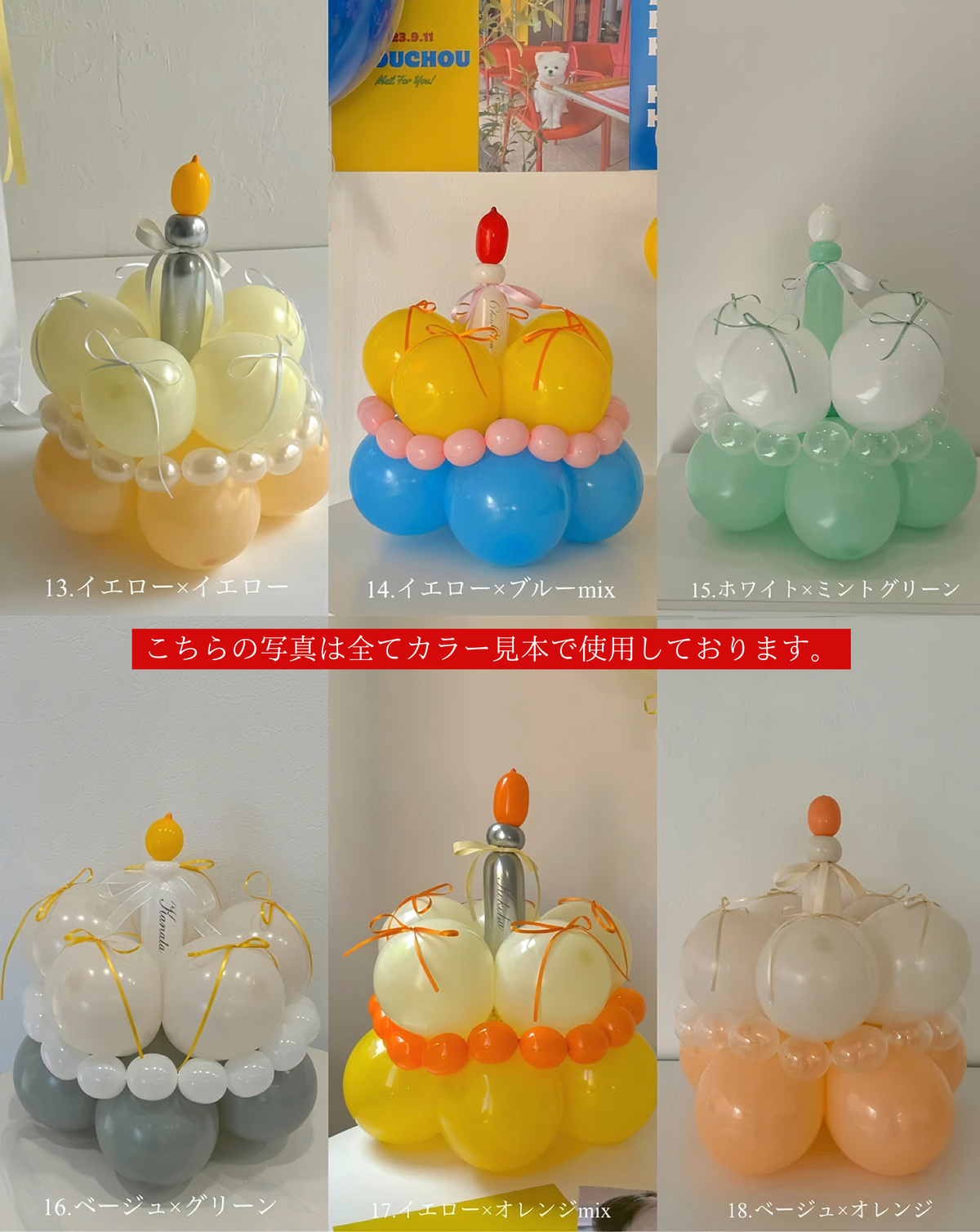 ビジューデコバルーンケーキ balloon cake【全24色】