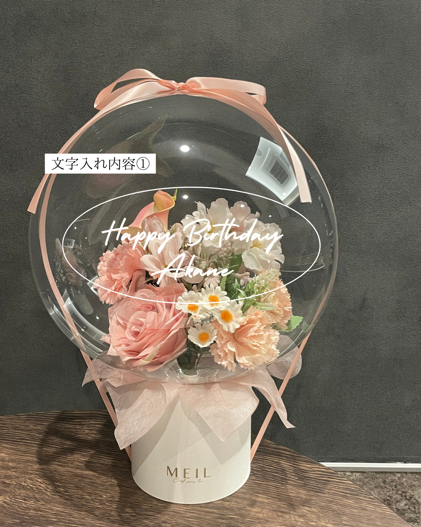 【誕生日・結婚式・記念日ギフト】バルーンフラワー ボックス Mサイズ -15-