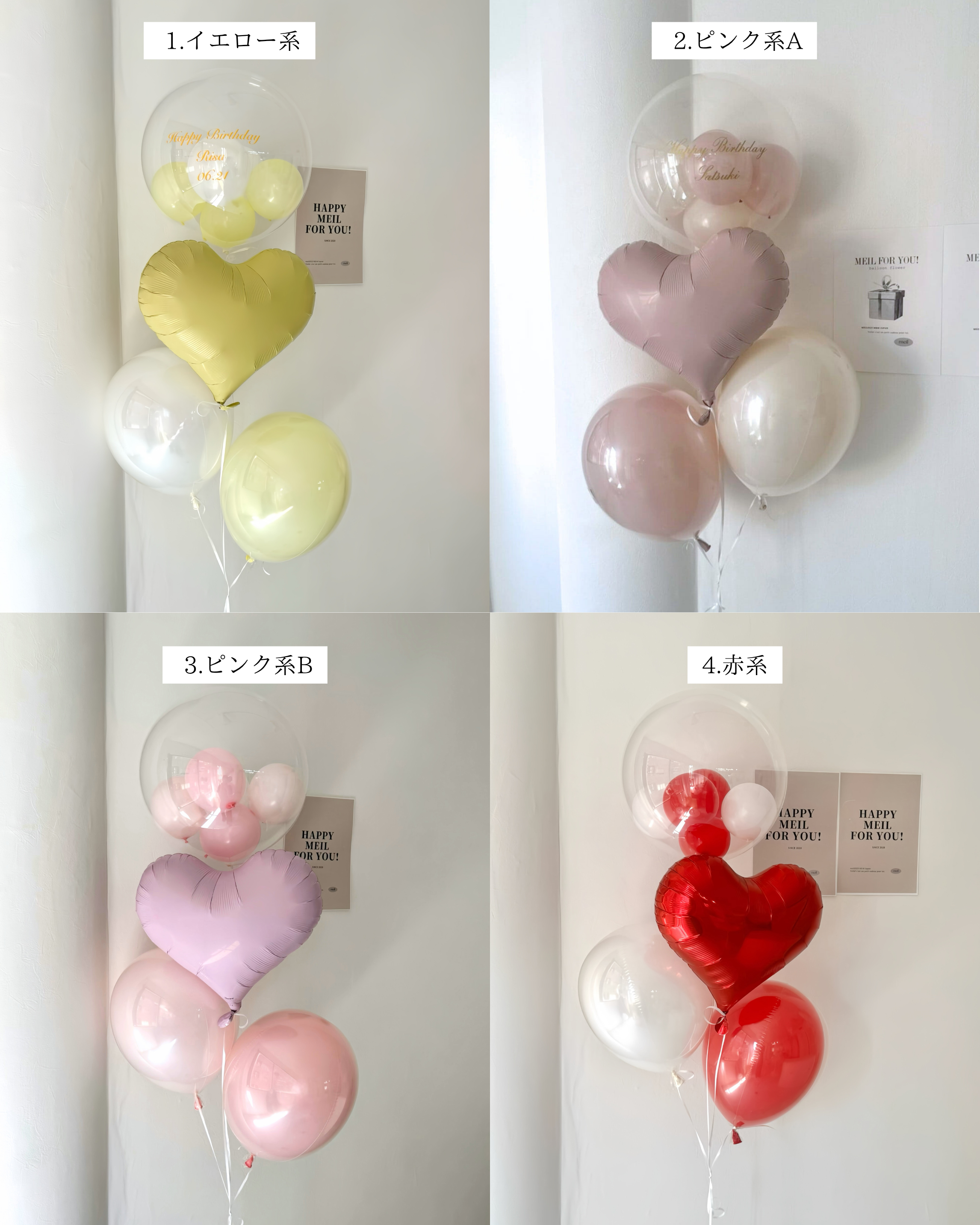 【結婚式・誕生日・記念日ギフト】heart round mix balloon 4SET｜全12色