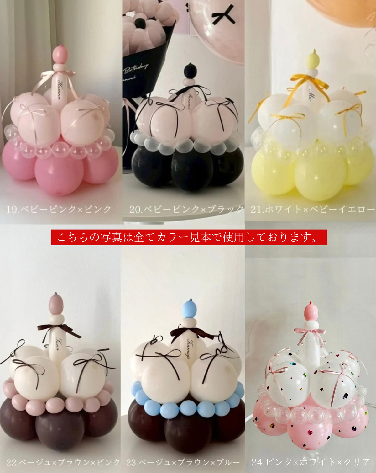 ビジューデコバルーンケーキ balloon cake【全24色】