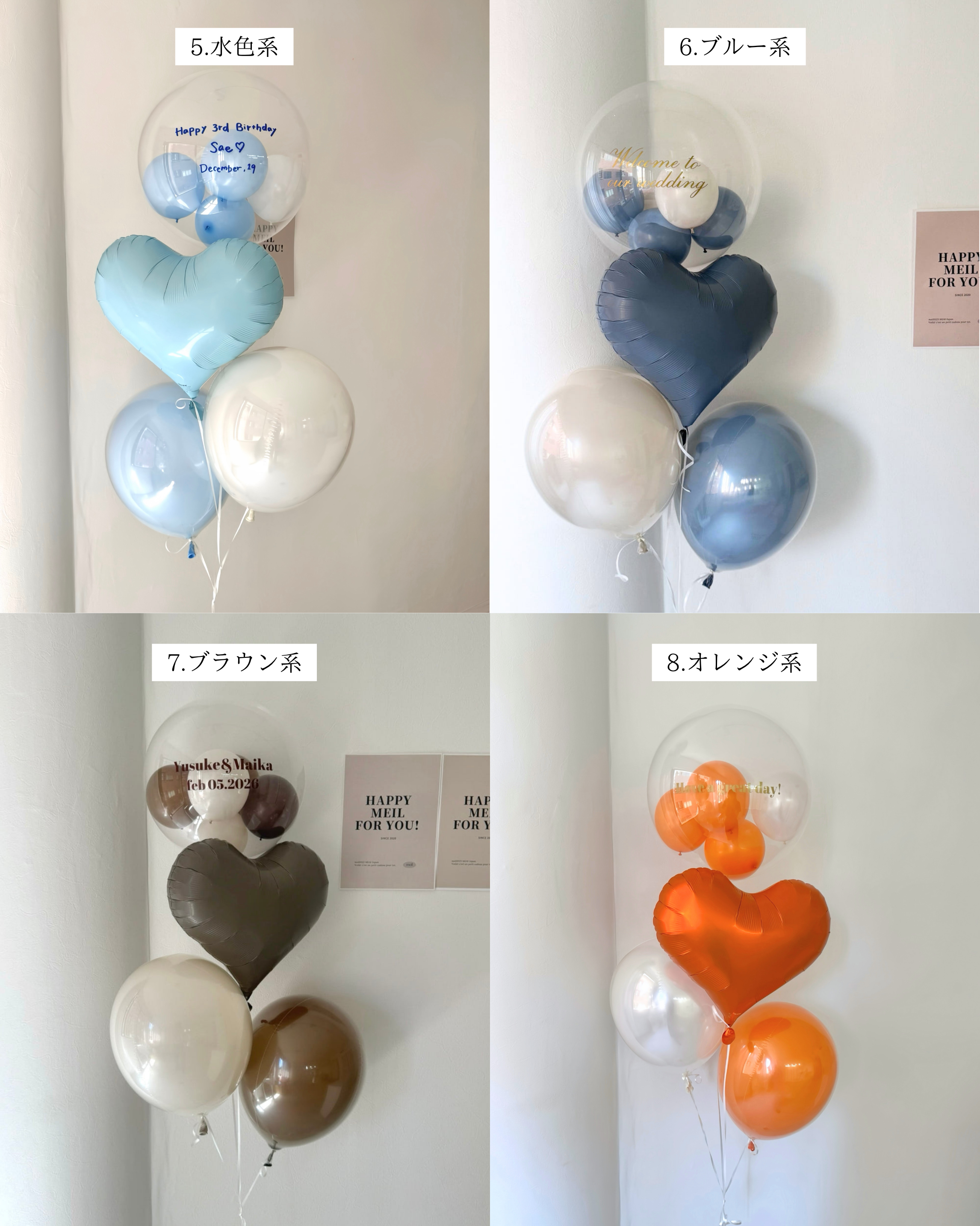 【結婚式・誕生日・記念日ギフト】heart round mix balloon 4SET｜全12色