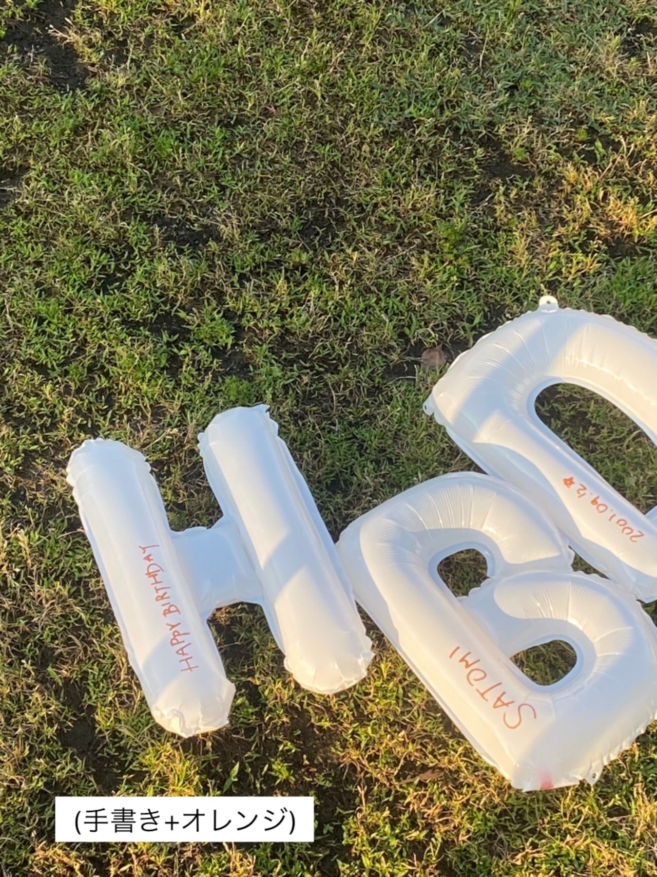 "H B D" balloon set