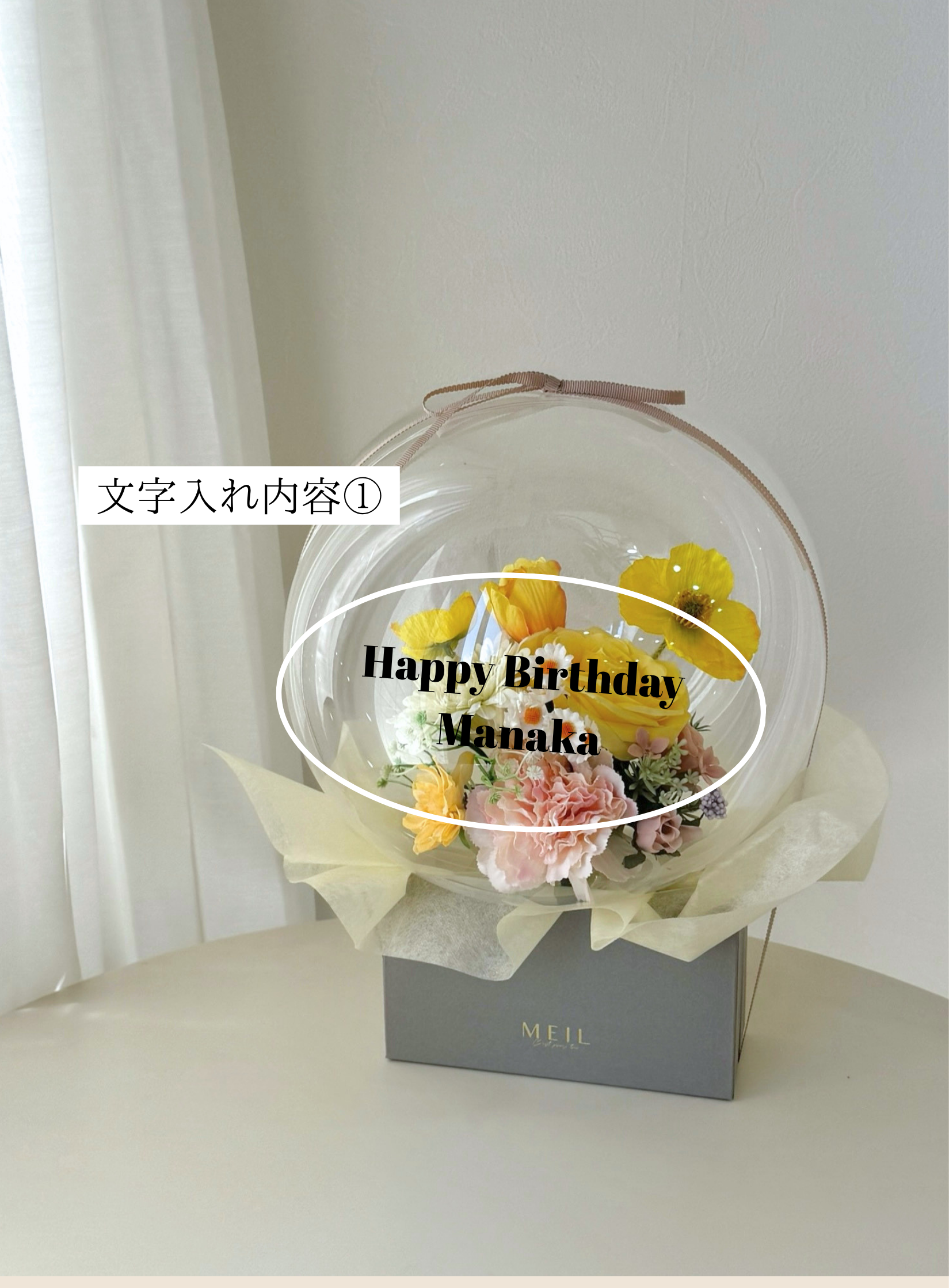 【誕生日・結婚式・母の日ギフト】バルーンフラワー ボックス Mサイズ -11-