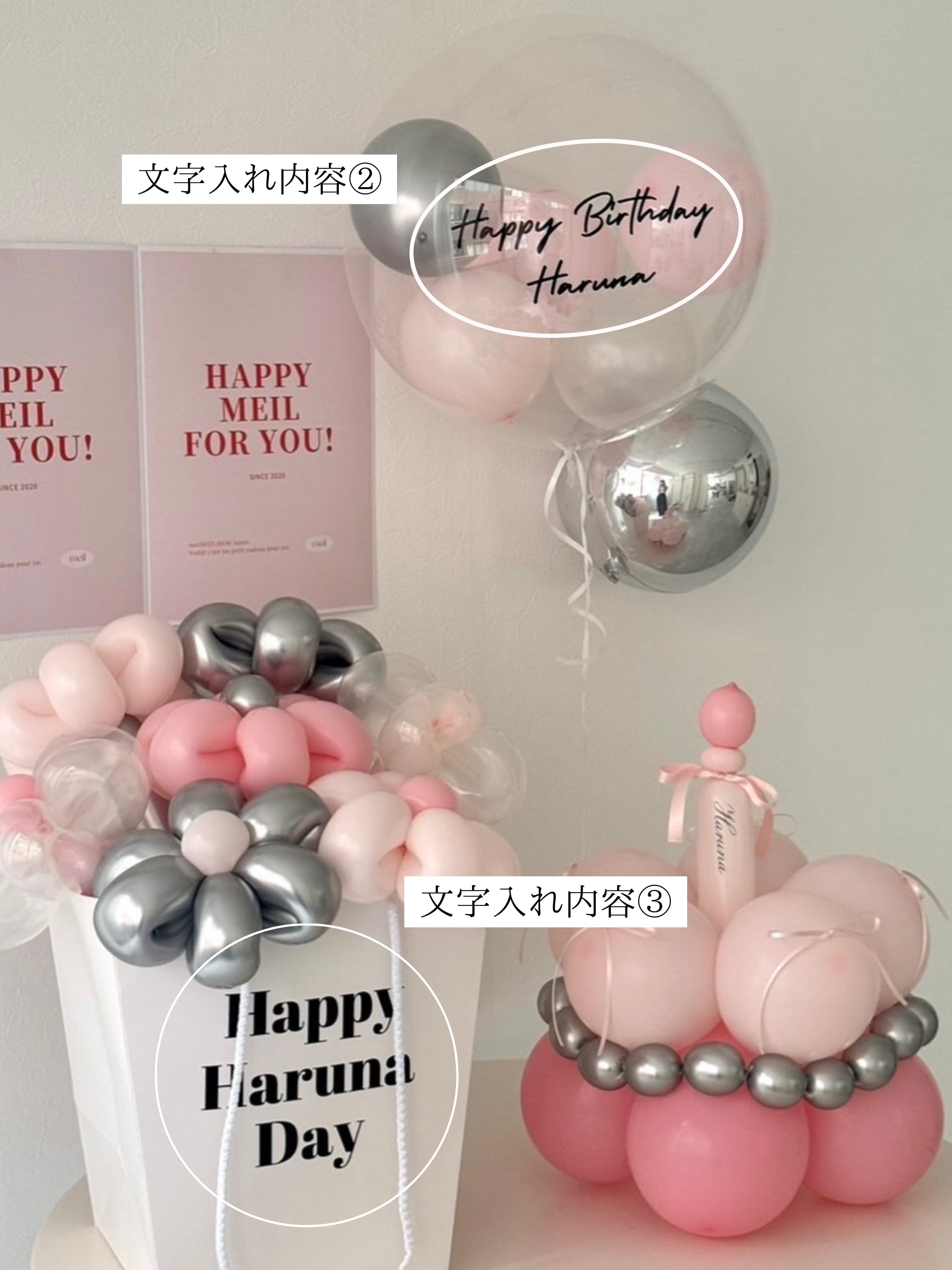 pink×silver balloon 3SET【セット商品】【カラー変更可】