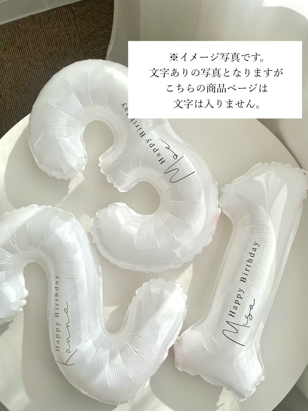 Number balloon -SMALL size-《文字入れなし》