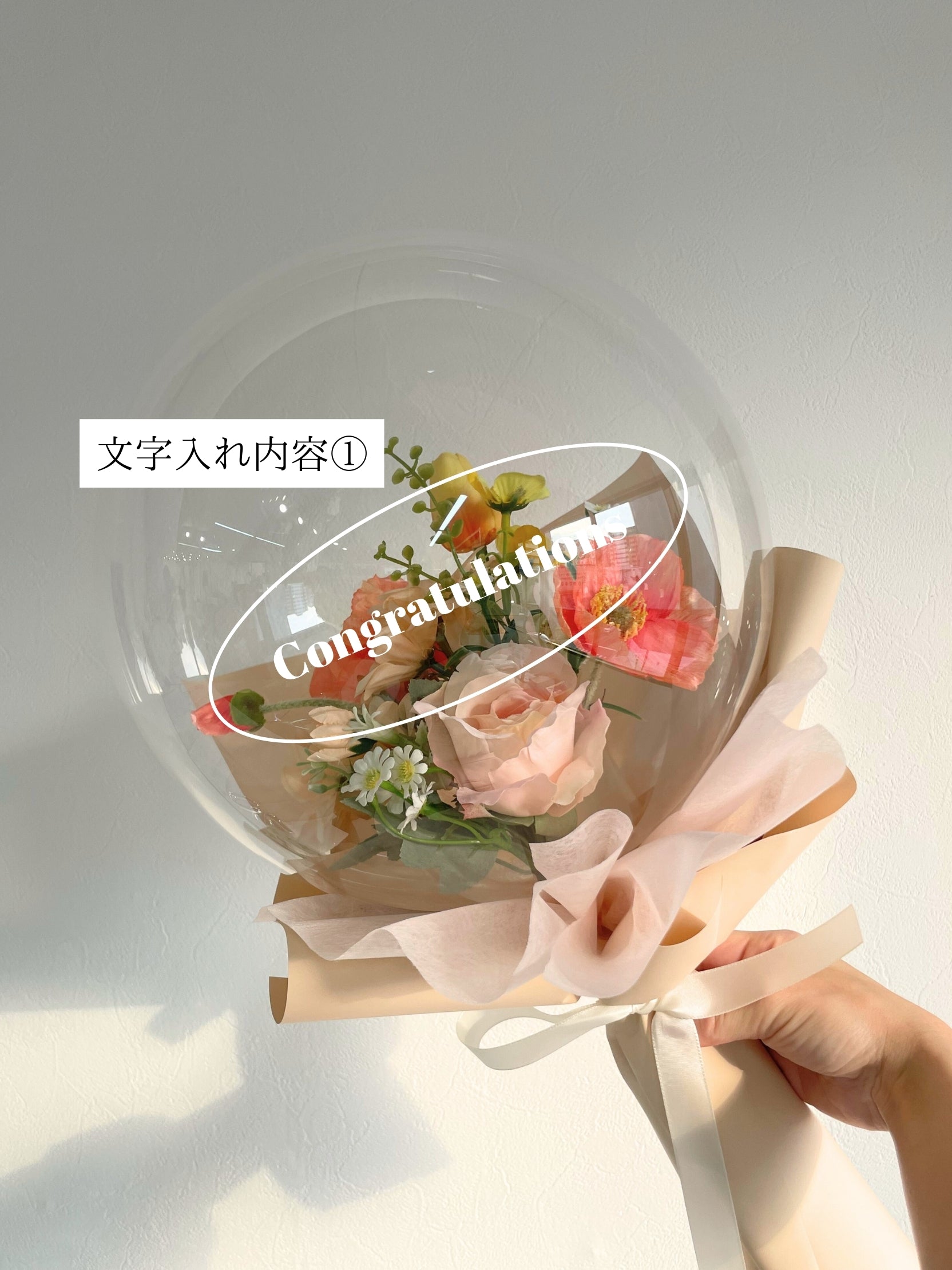 balloon flower bouquet medium size -04-