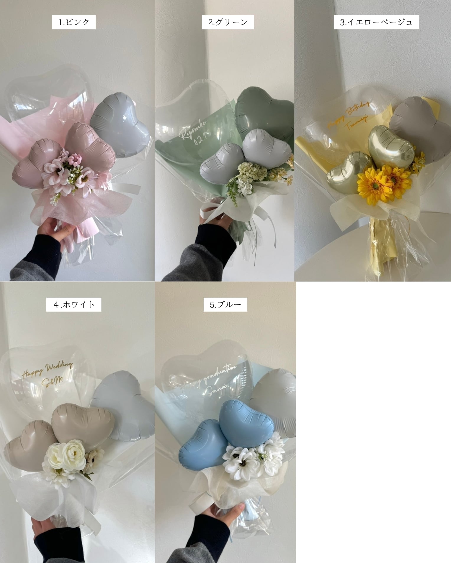 belle Heart  balloon mini bouquet 【全10色】