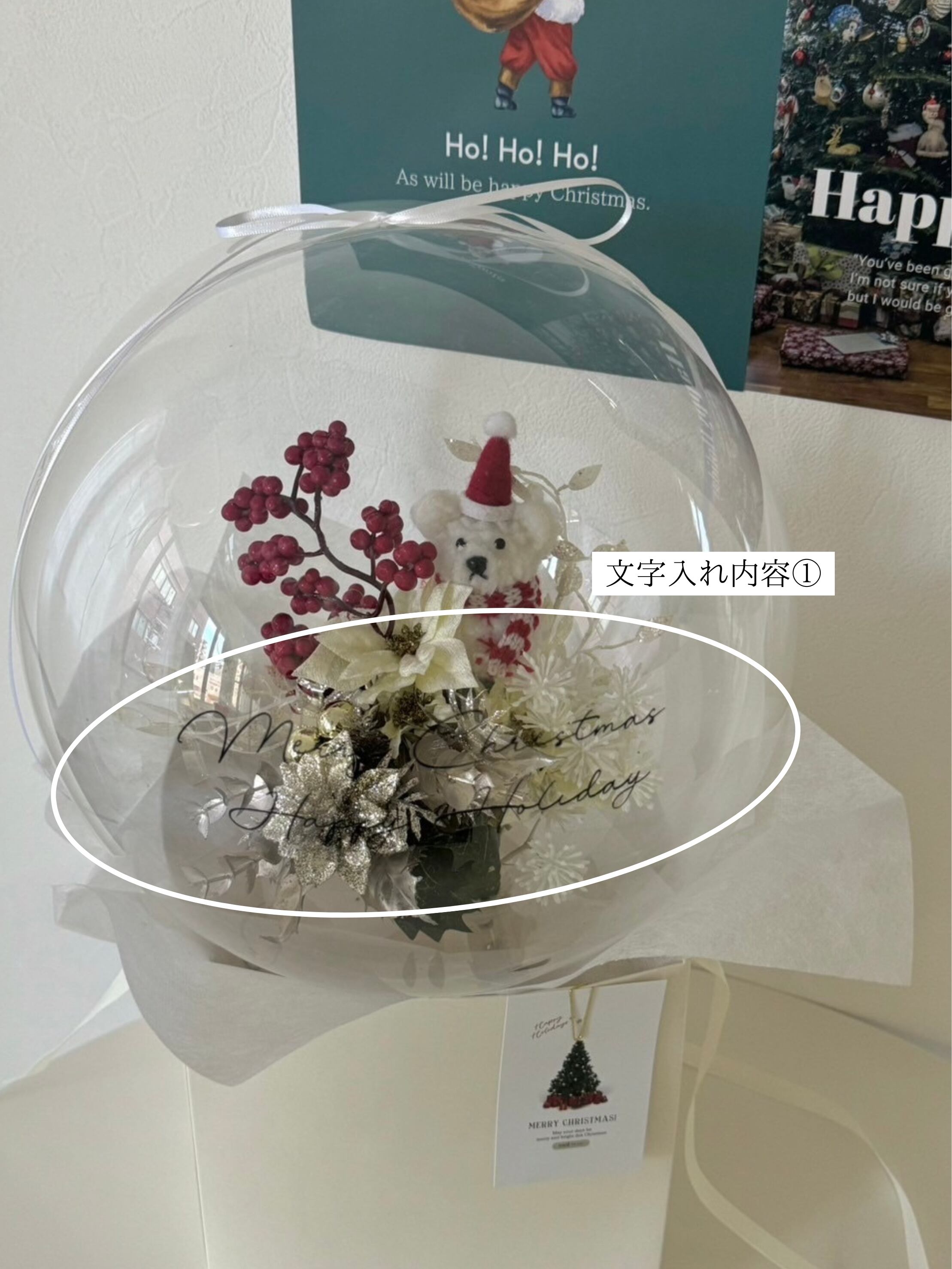 Xmas bear balloon box -02-【クリスマス】