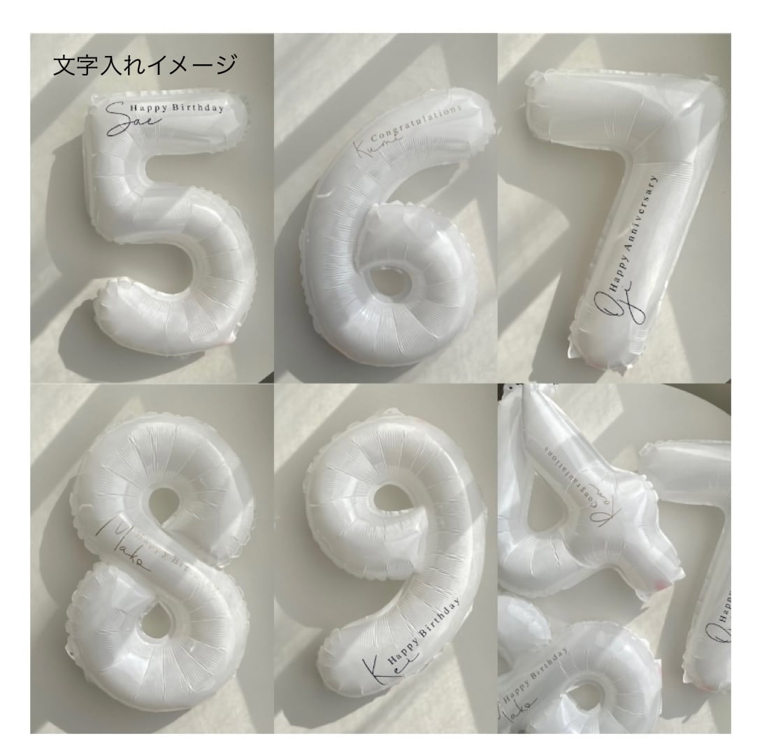 Number balloon -BIG size-《文字入れあり》【全7色】