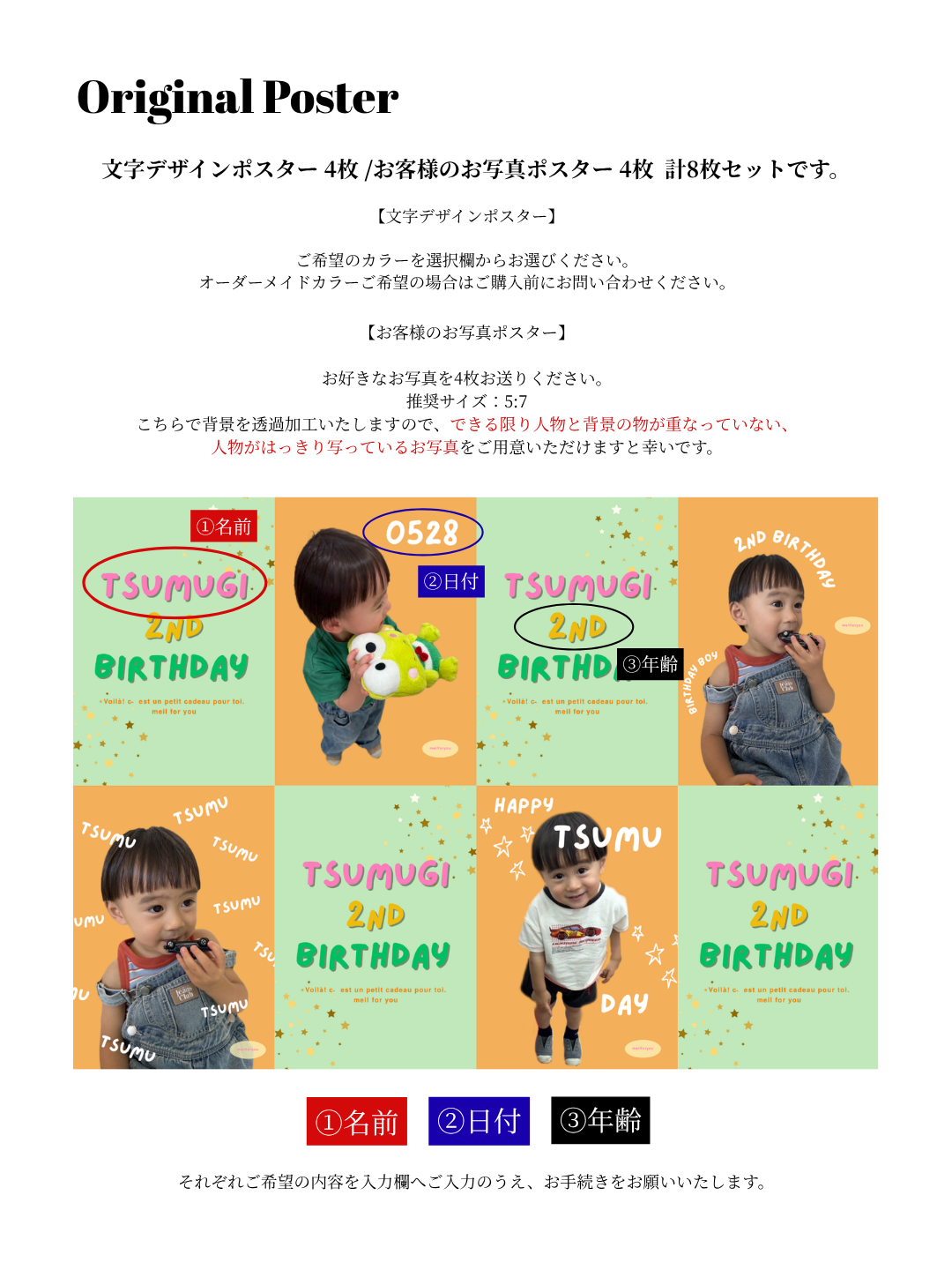 A3オリジナルポスター８枚セット