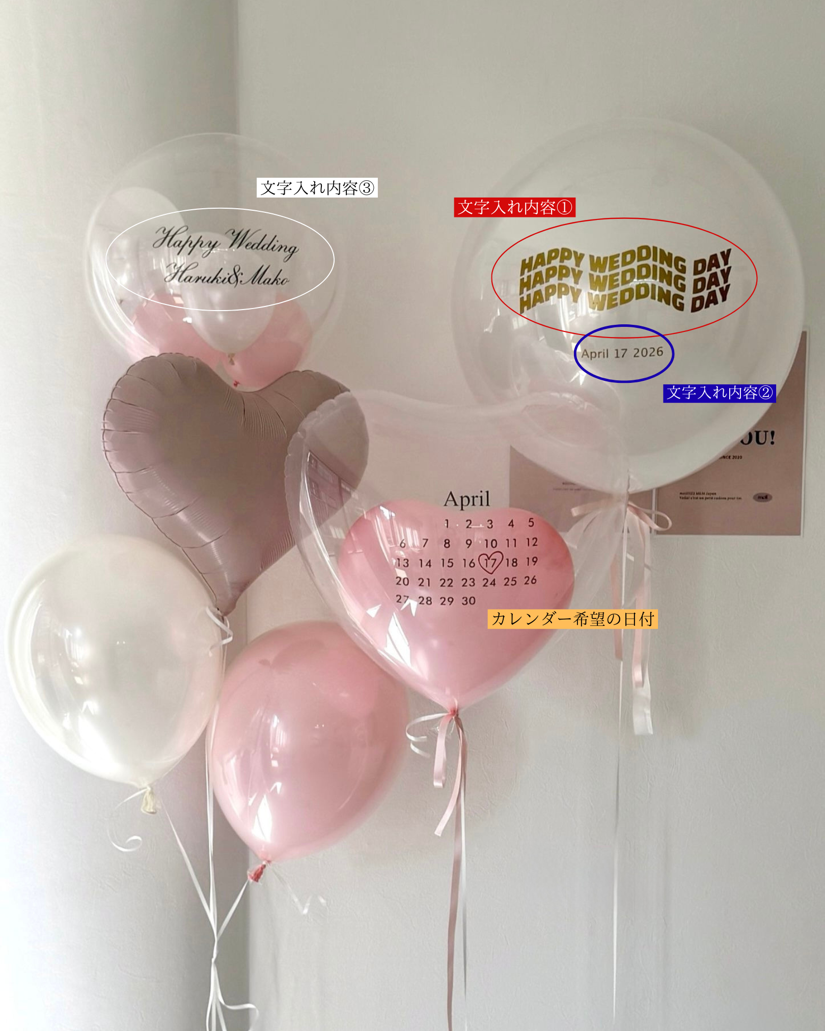【結婚式・誕生日・推し活】人気デザイン 浮くバルーン3点セット