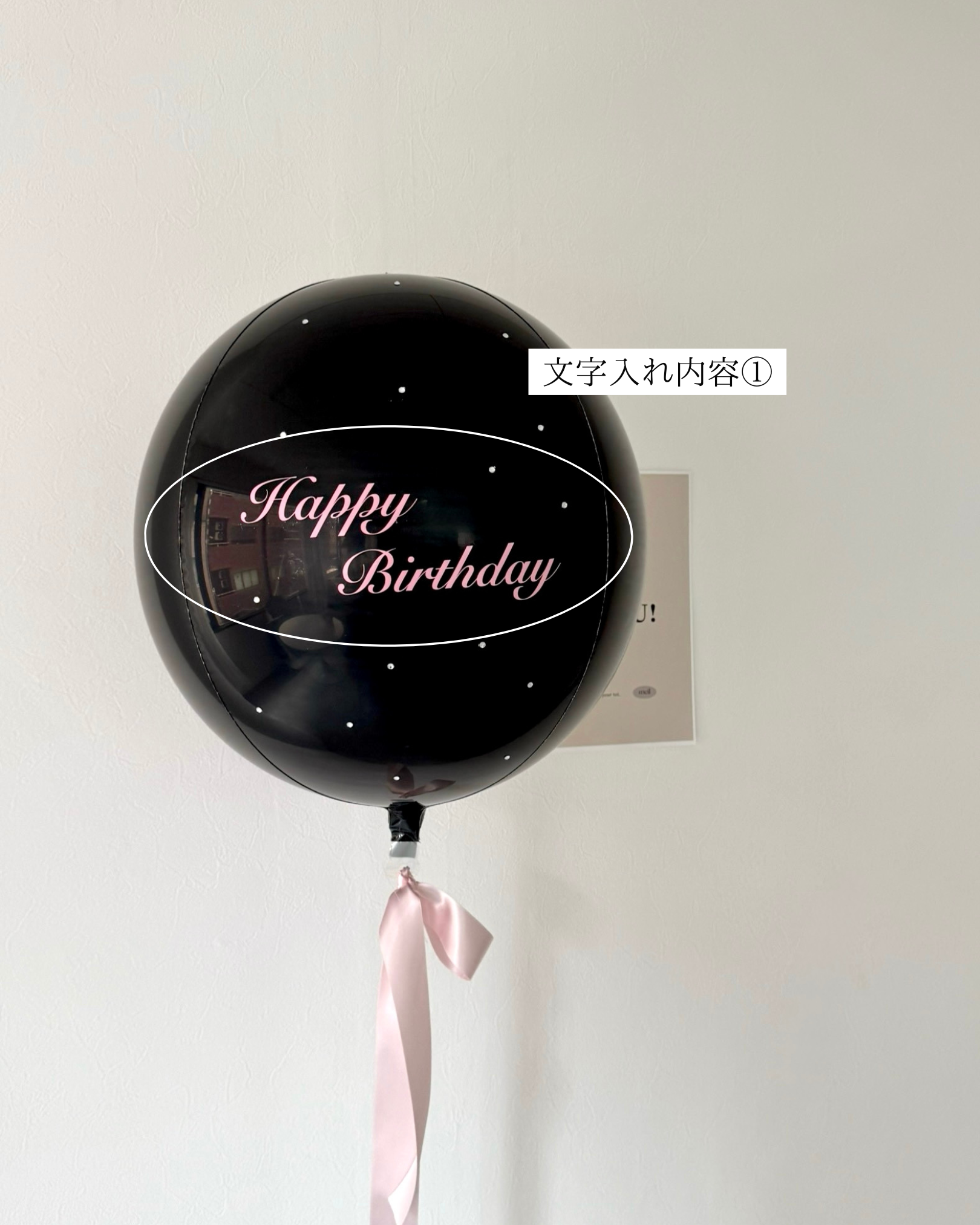 【誕生日・推し活】ブラック Ball Balloon（ラインストーン付）