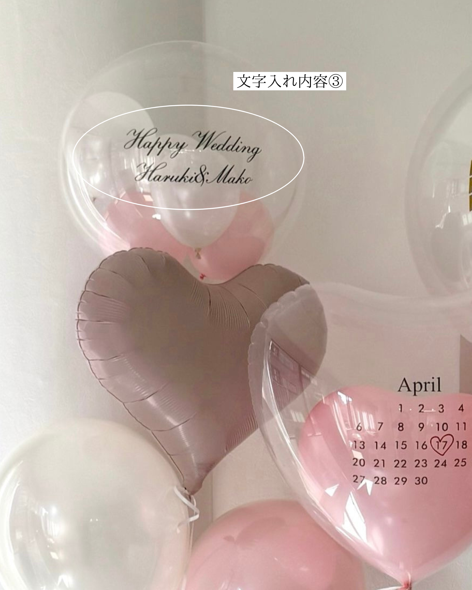 【結婚式・誕生日・推し活】人気デザイン 浮くバルーン3点セット